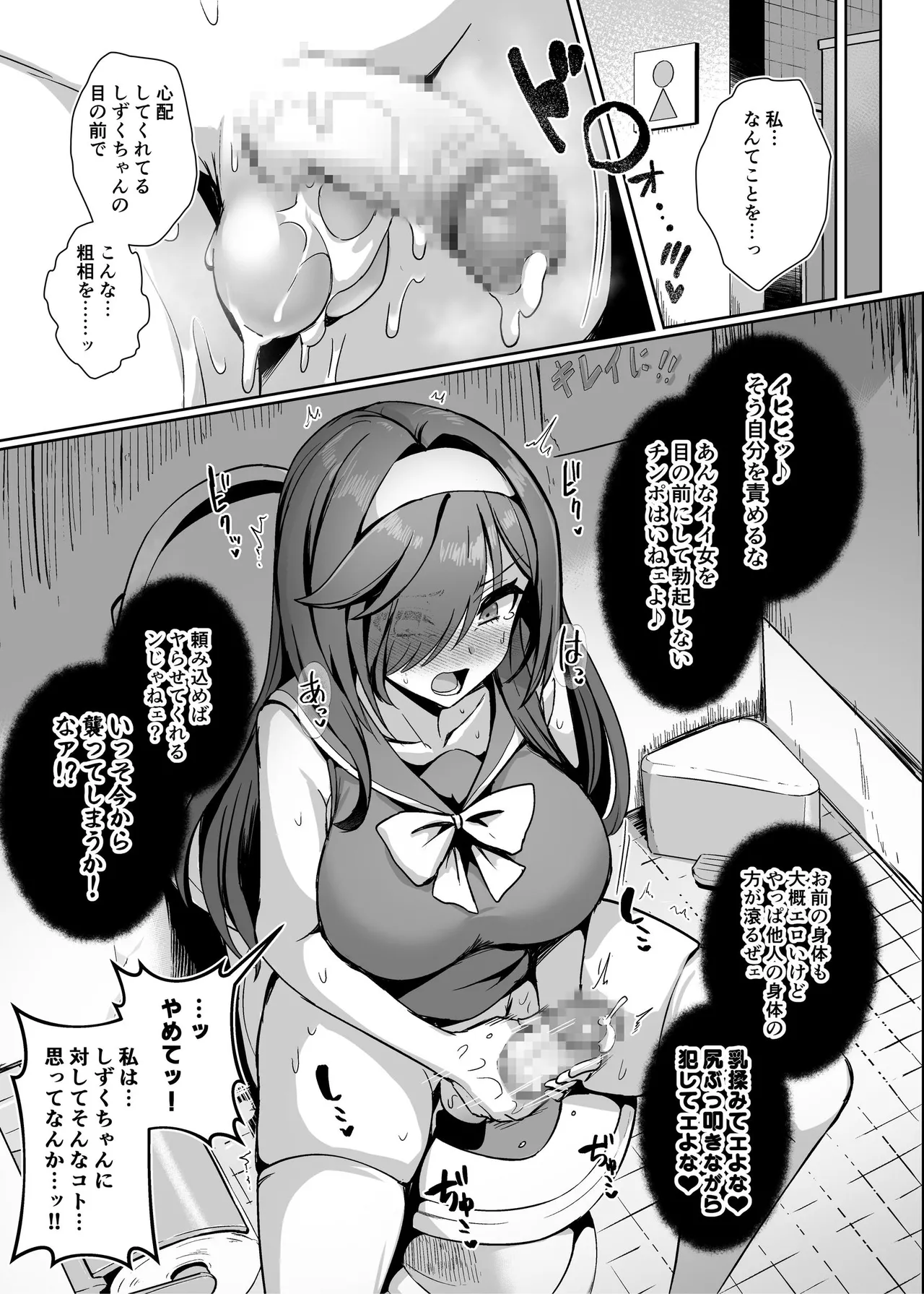 魔法少女セイントリリィ・男根 ～フタナリを生やされた魔法少女がチンポ狂いに堕ちるまで～ Page.34