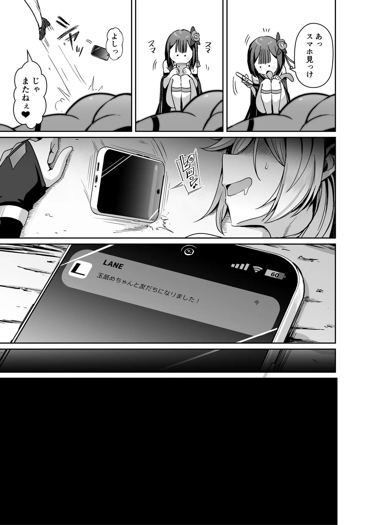 魔法少女セイントリリィ・男根 ～フタナリを生やされた魔法少女がチンポ狂いに堕ちるまで～ Page.50