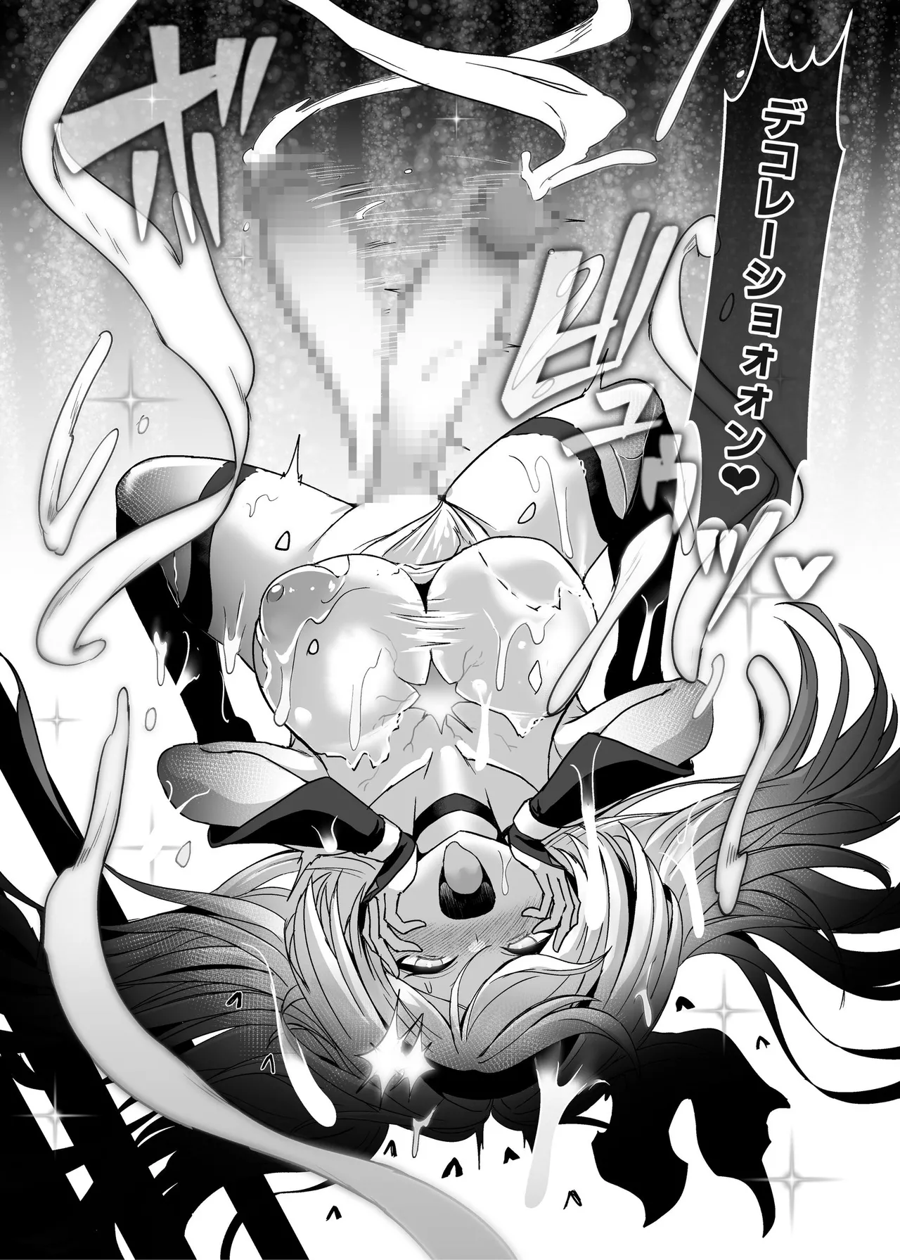 魔法少女セイントリリィ・男根 ～フタナリを生やされた魔法少女がチンポ狂いに堕ちるまで～ Page.68
