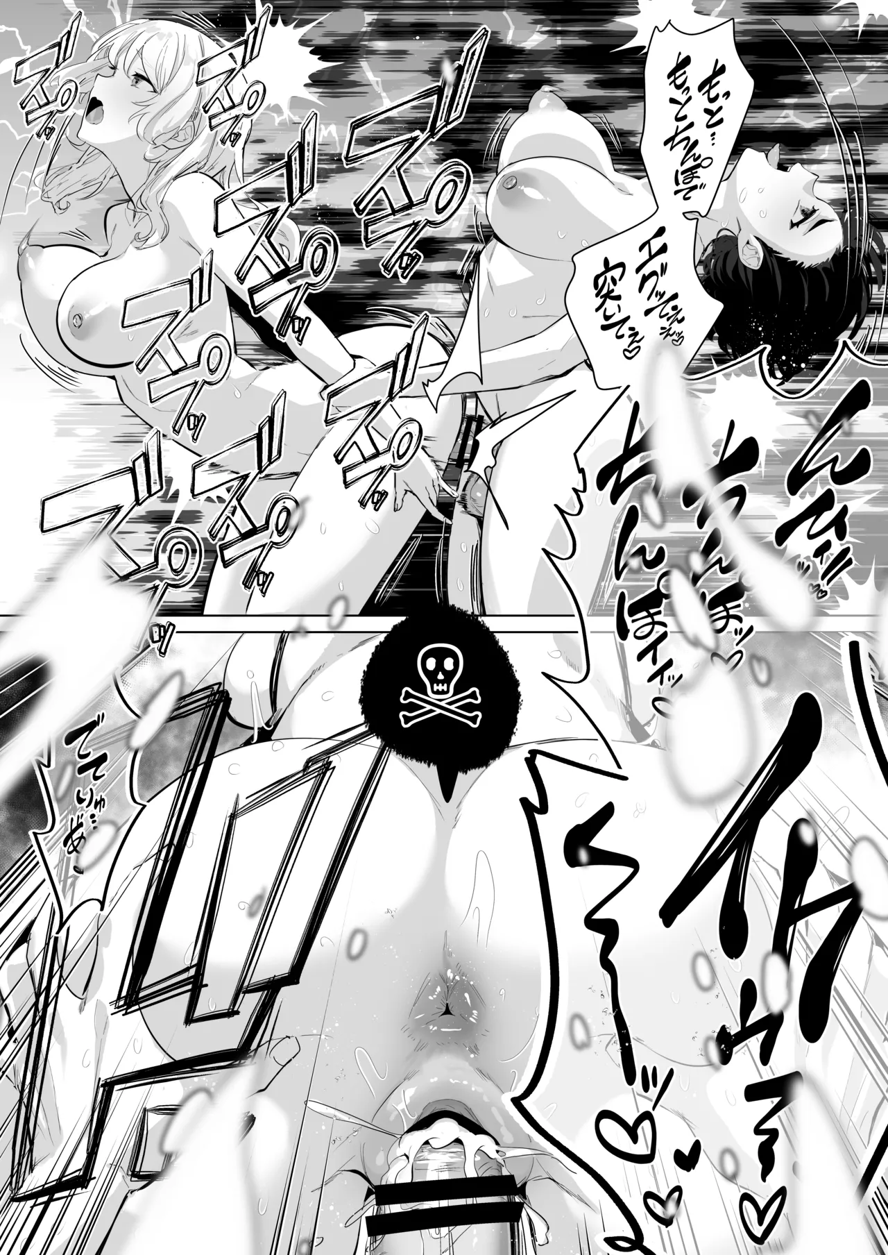 ふたなり死に戻りチャレンジ2 〜射精したら死んじゃうけどあの子をイかせたい…〜 Page.22