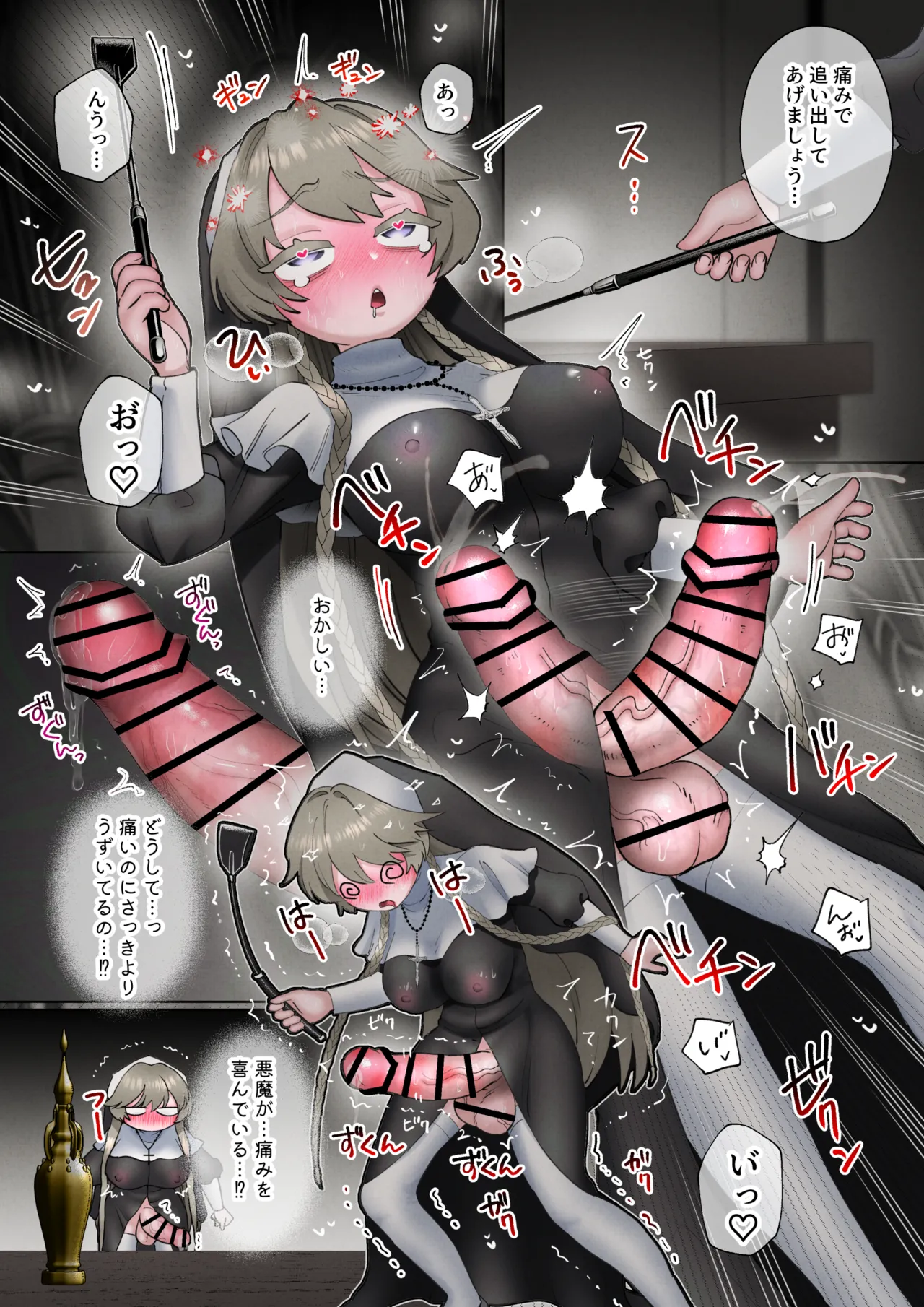 悪魔にとり憑かれてると思ってるふたなり聖職者ちゃん Page.4