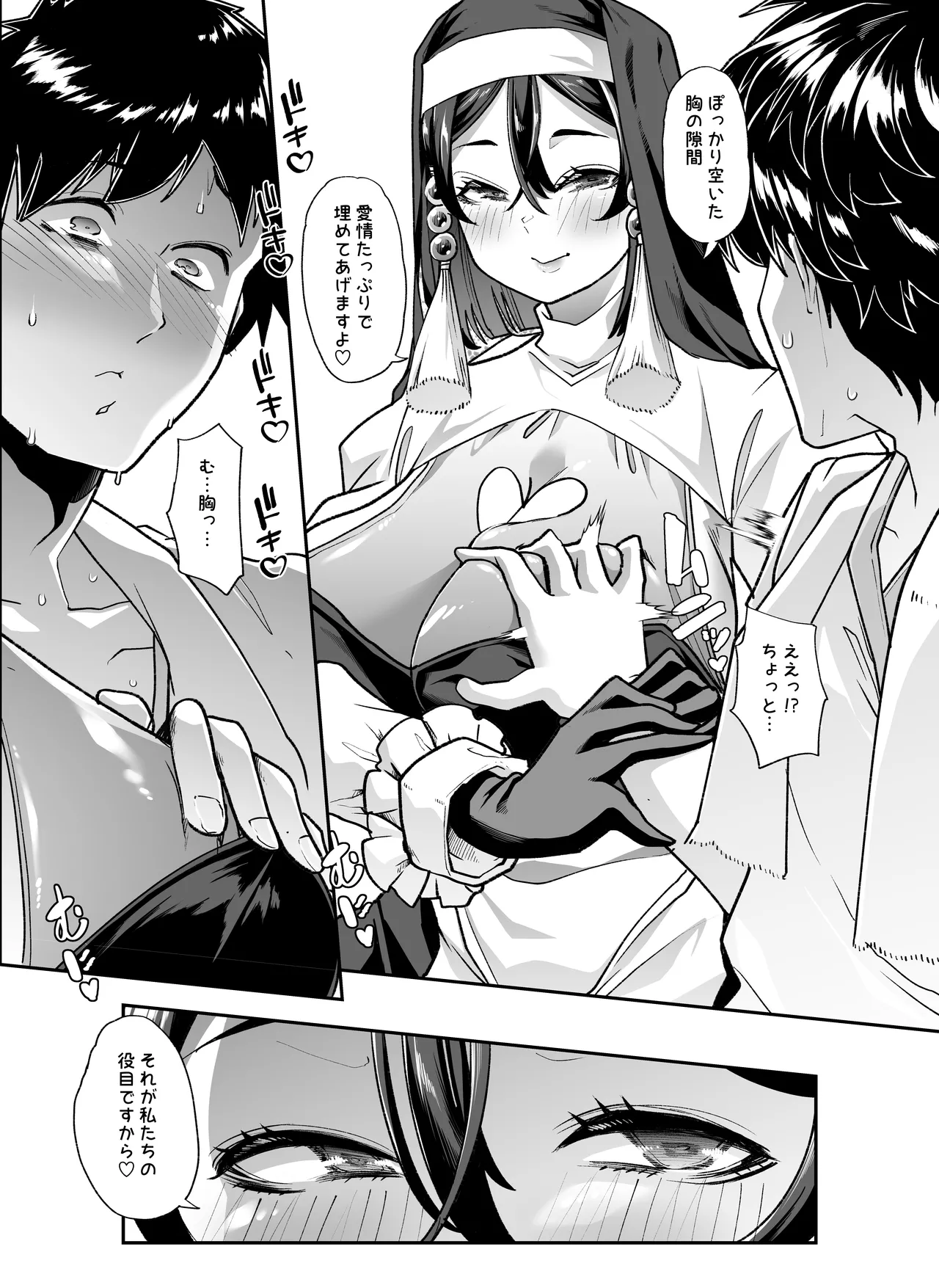全痴全能ブレインウォッシュ Page.13