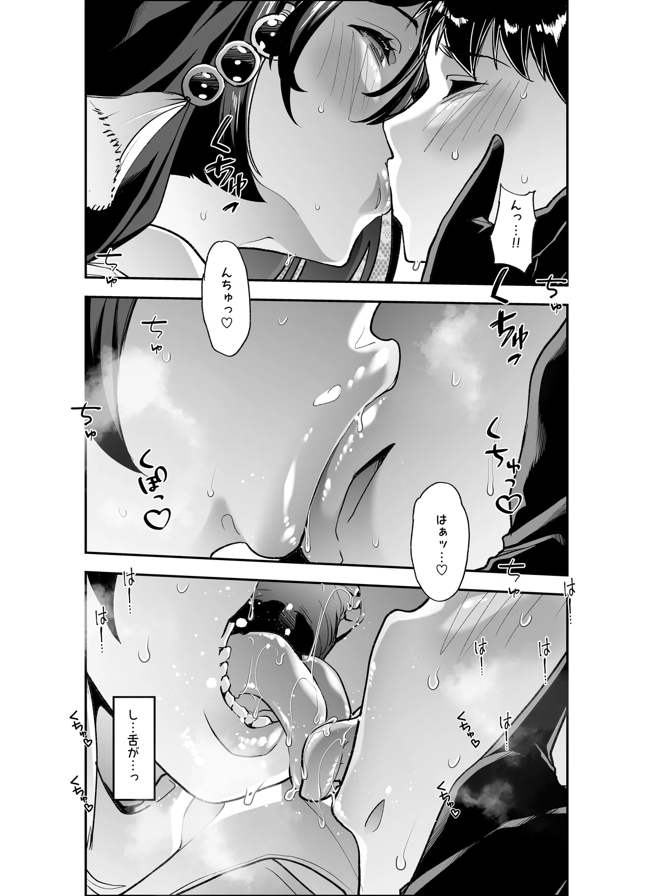 全痴全能ブレインウォッシュ Page.15