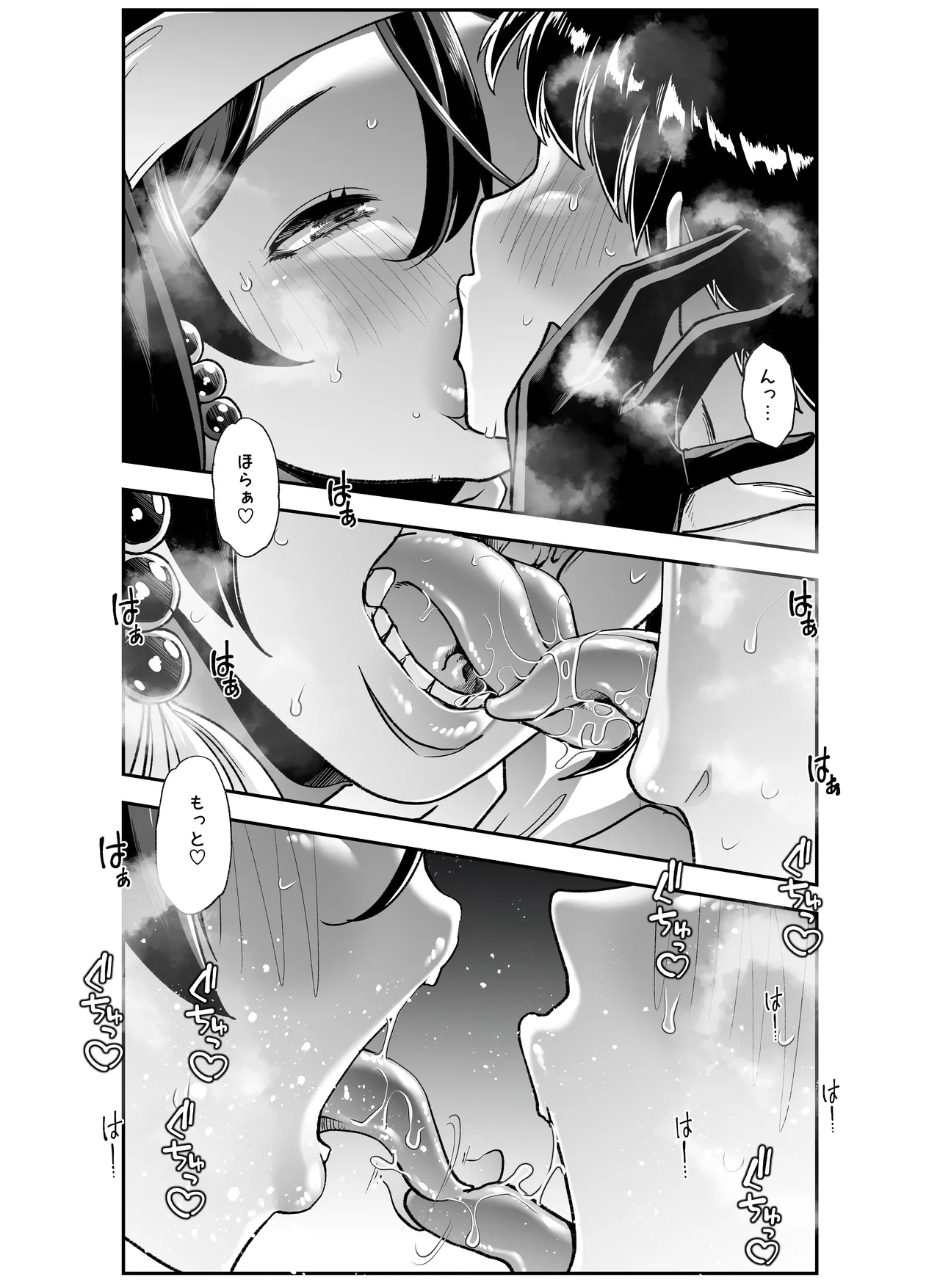 全痴全能ブレインウォッシュ Page.16