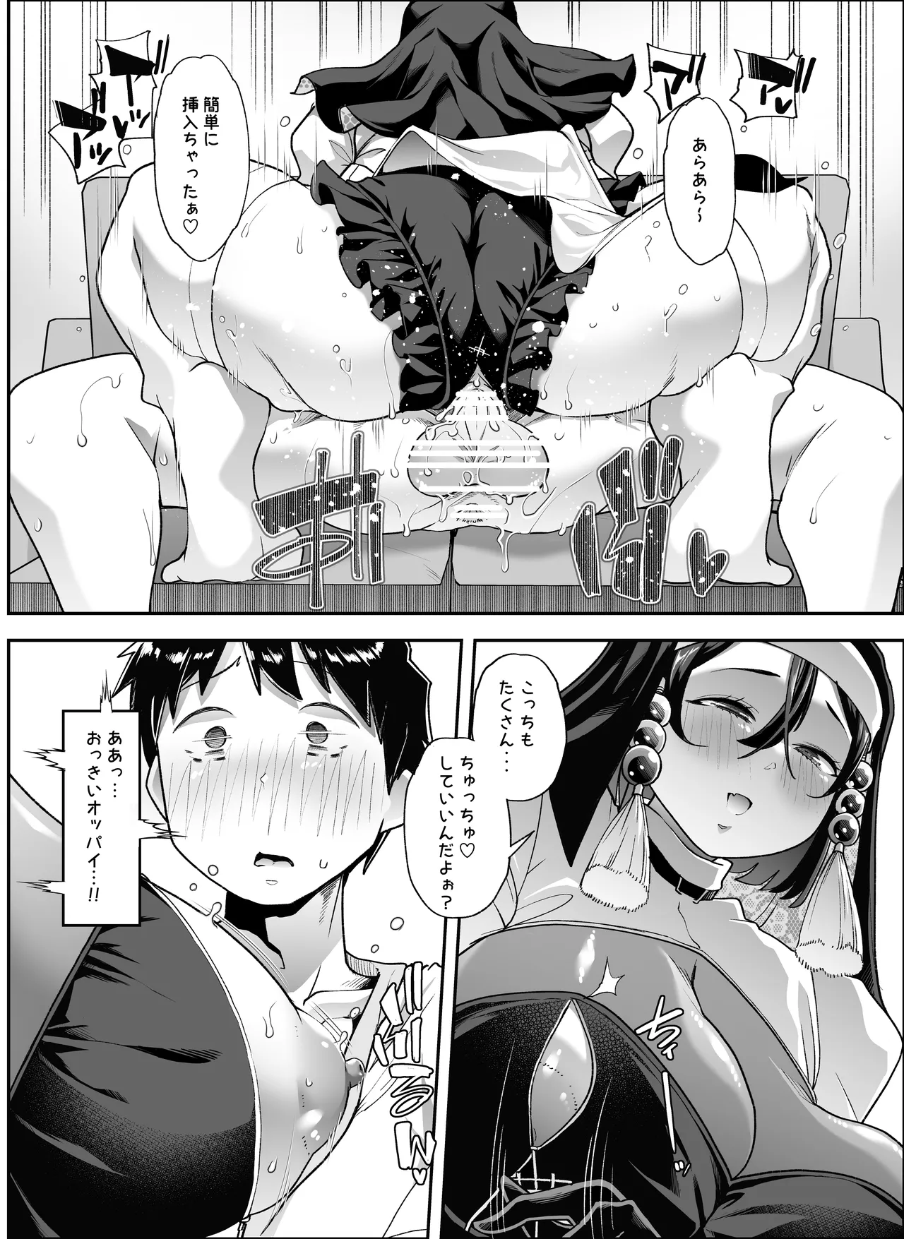 全痴全能ブレインウォッシュ Page.19
