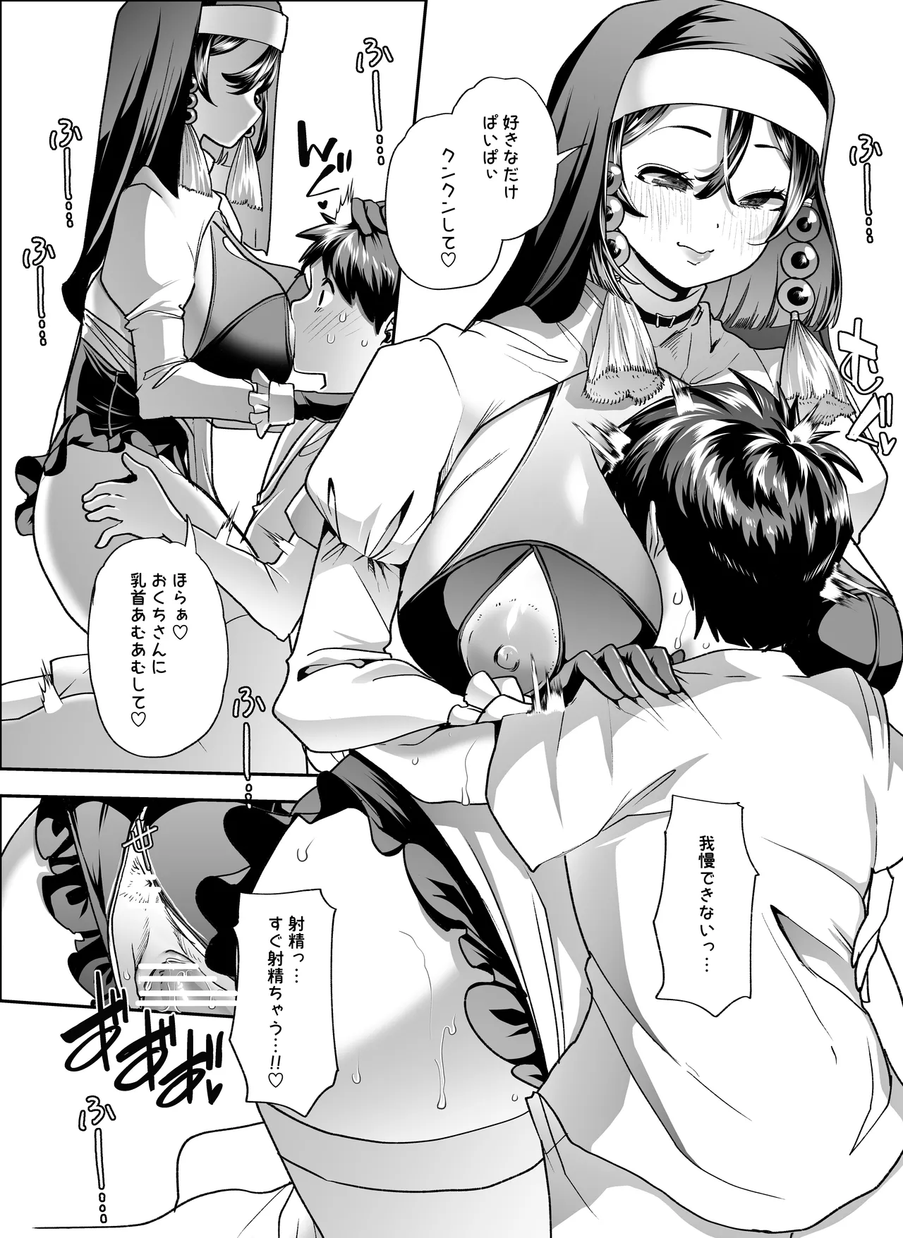 全痴全能ブレインウォッシュ Page.20