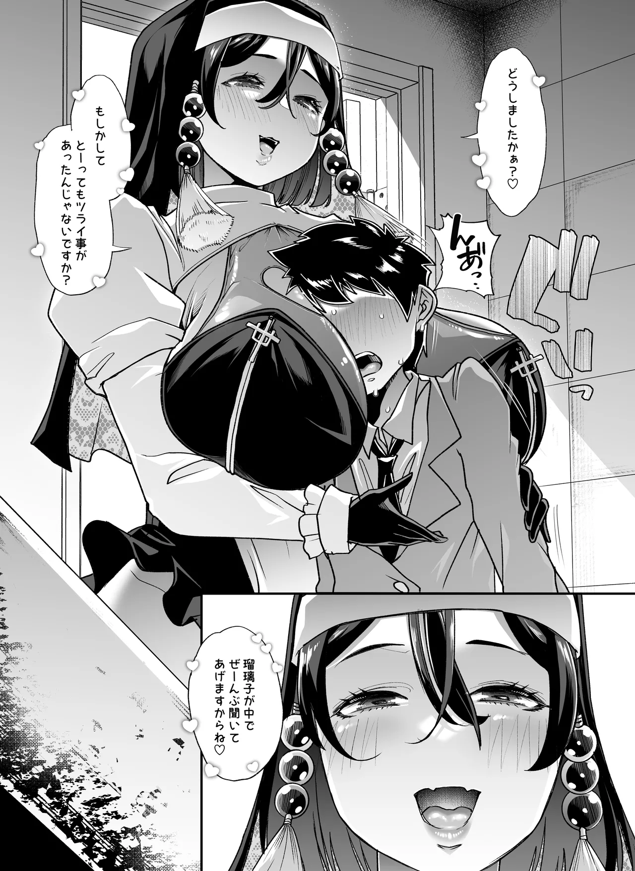 全痴全能ブレインウォッシュ Page.27