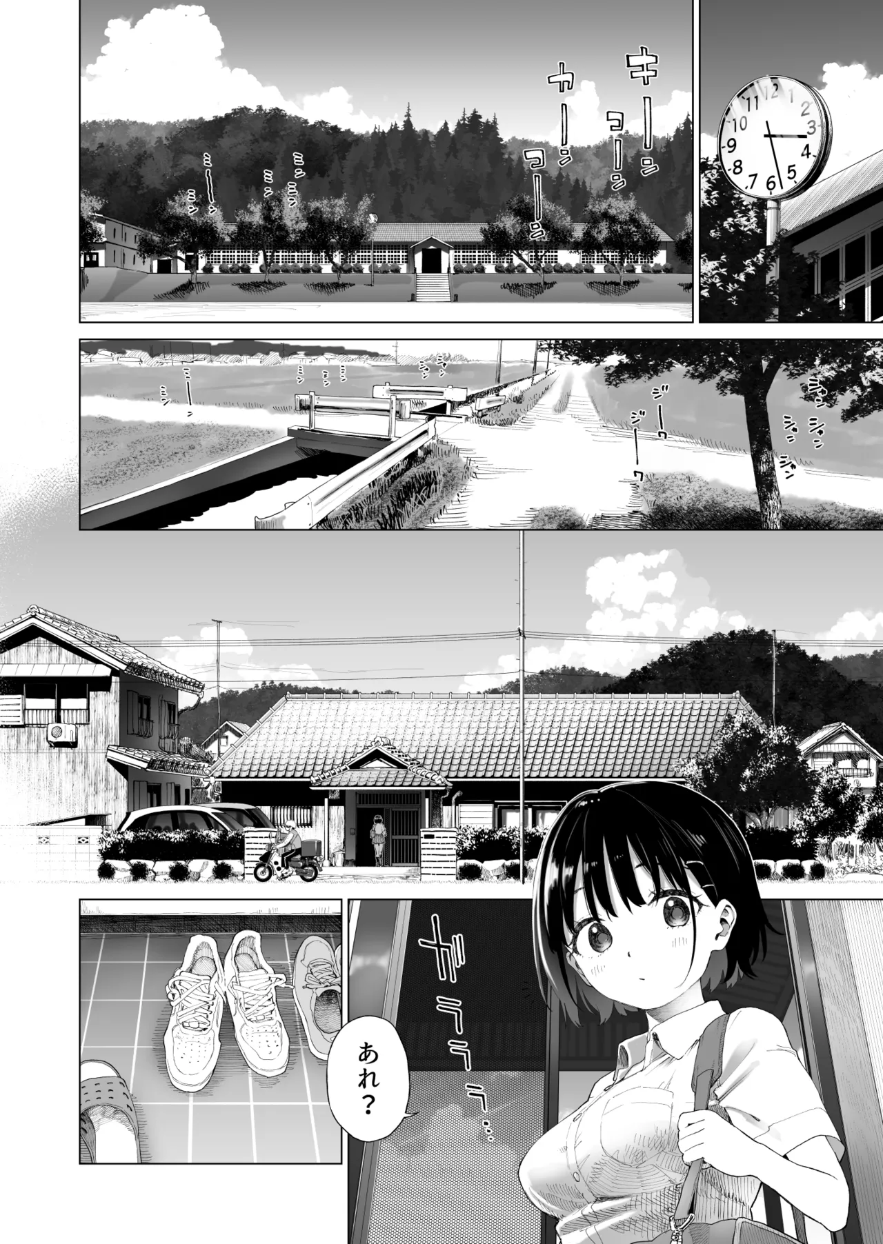田舎妹と無知の誘惑 2 Page.13
