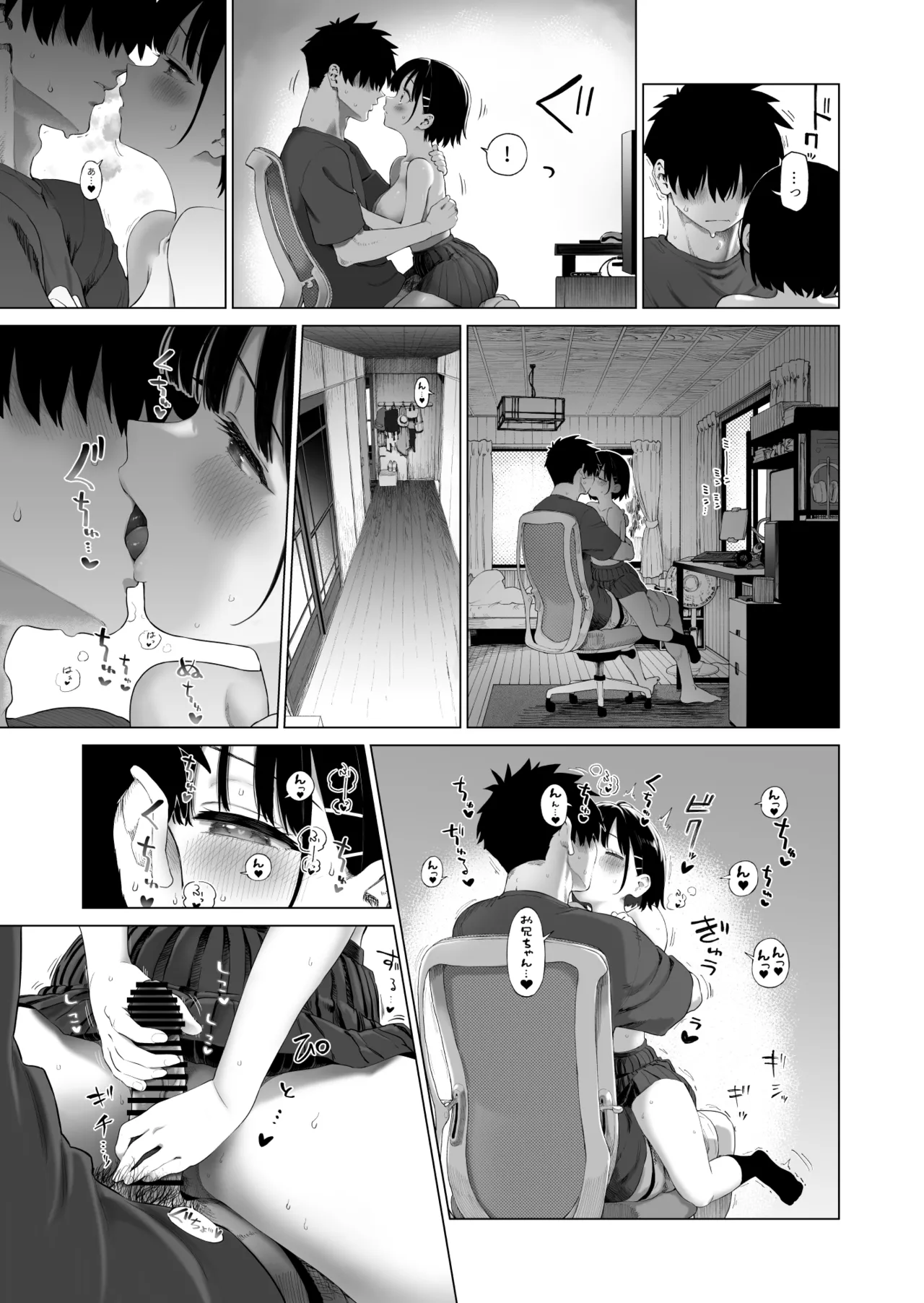 田舎妹と無知の誘惑 2 Page.28
