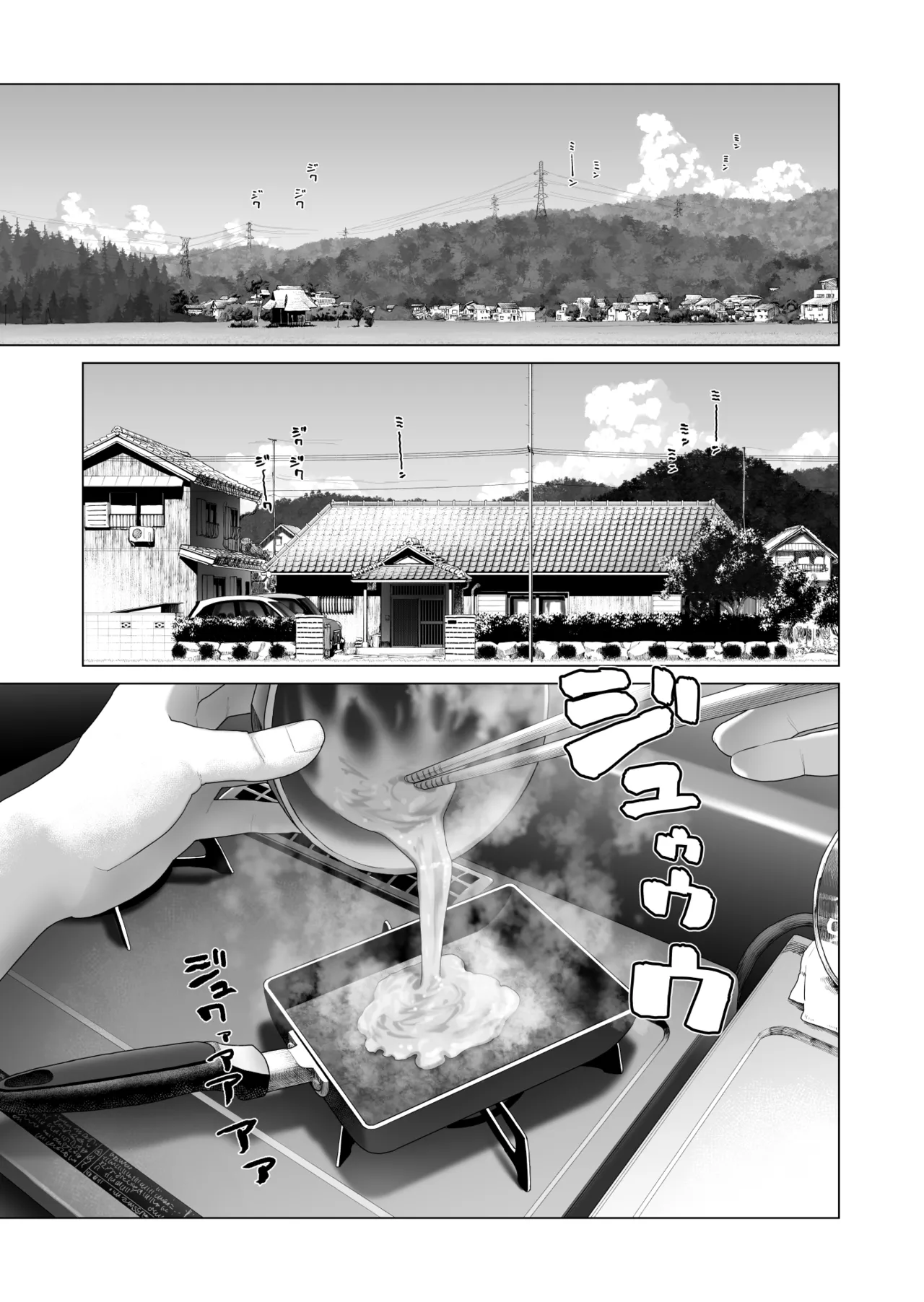 田舎妹と無知の誘惑 2 Page.4
