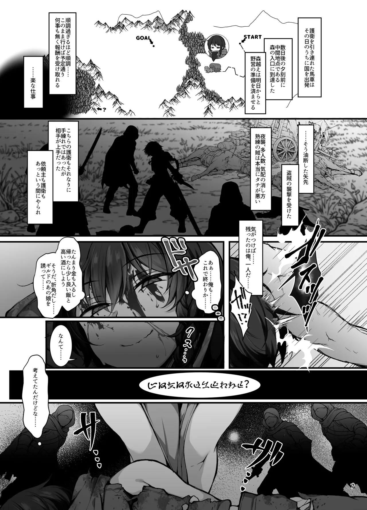 淑女の里は明るく豊かで皆様とっても優しいです～職業冒険者の長命で異文化な新生活～ Page.6