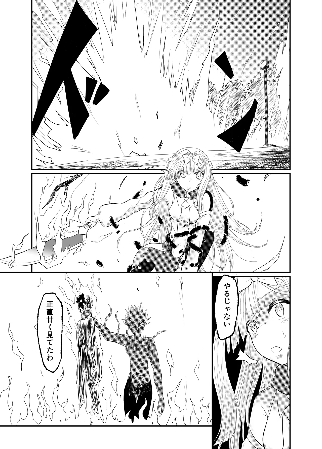 スターライズ~ 戦う少女達~第一話 Page.12