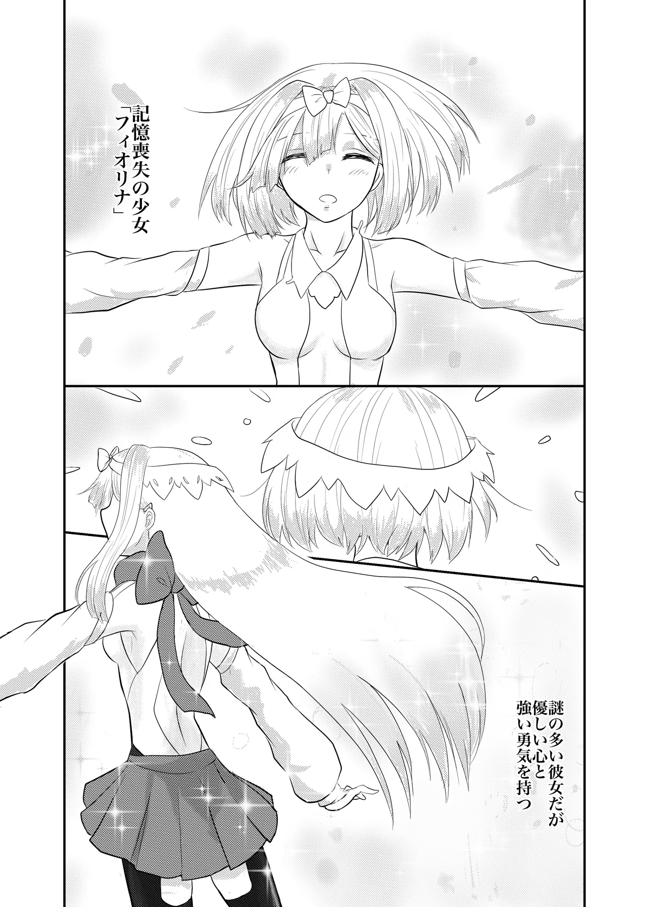 スターライズ~ 戦う少女達~第一話 Page.7
