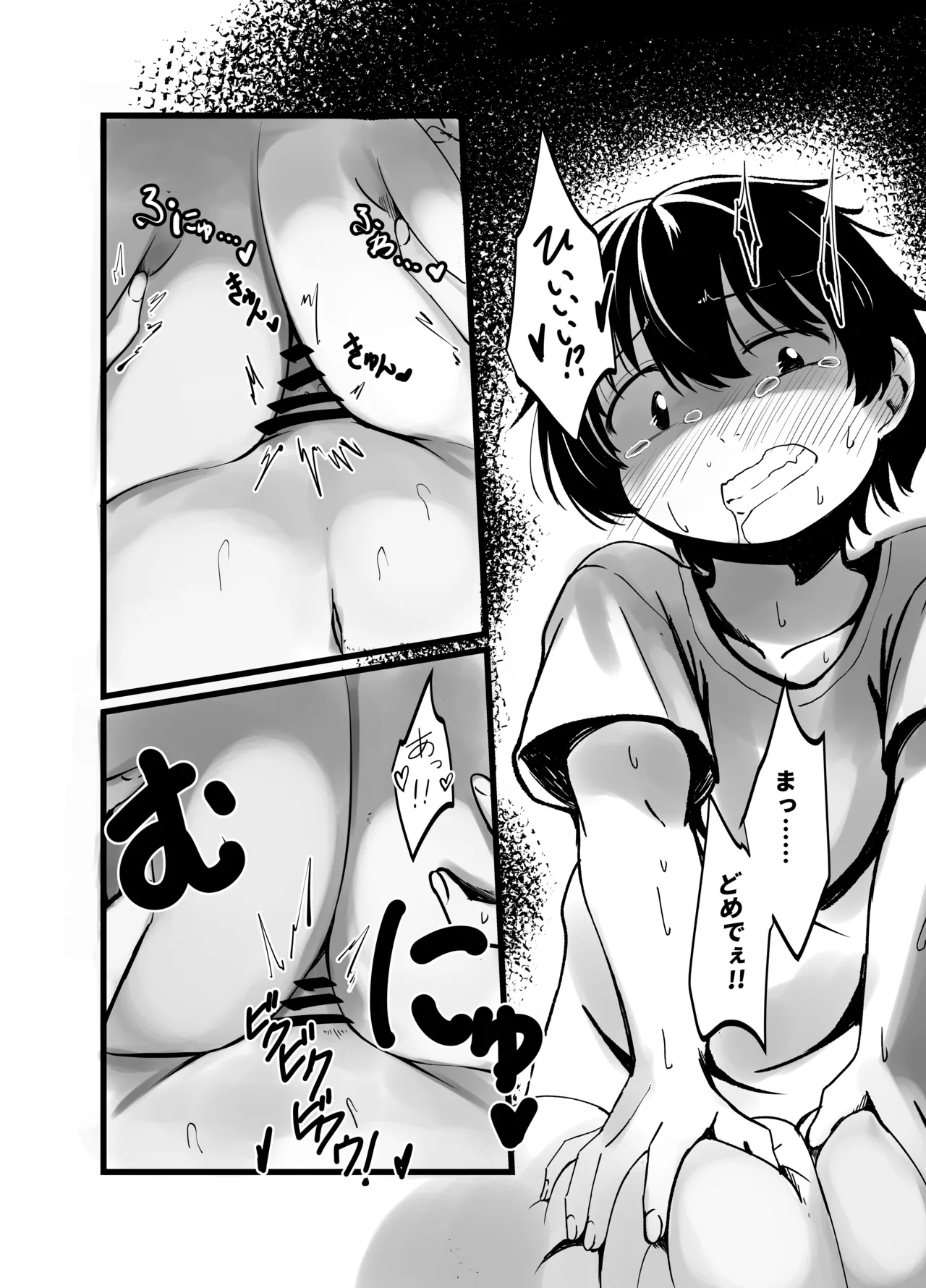 九尾のお狐様のおっぱいに全て捧げます！ Page.17
