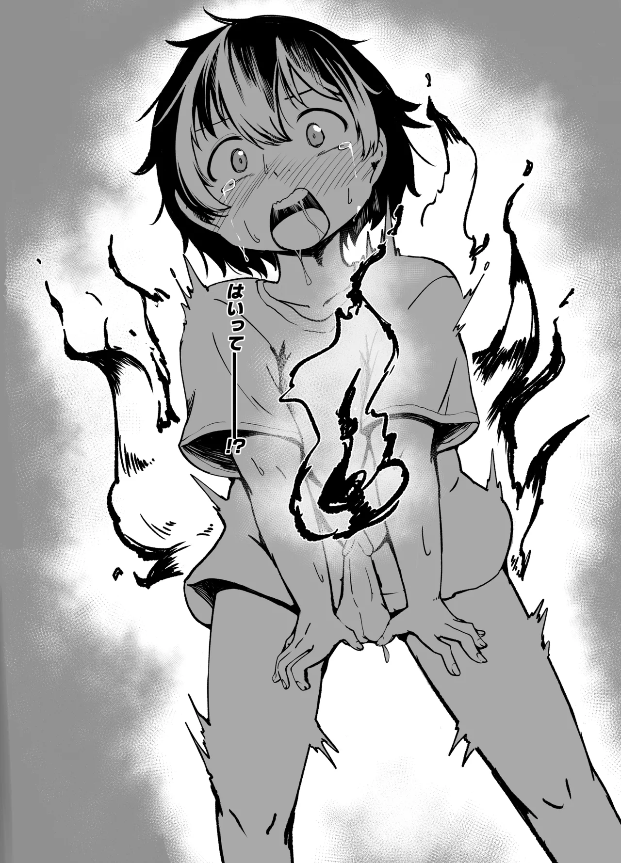 九尾のお狐様のおっぱいに全て捧げます！ Page.22