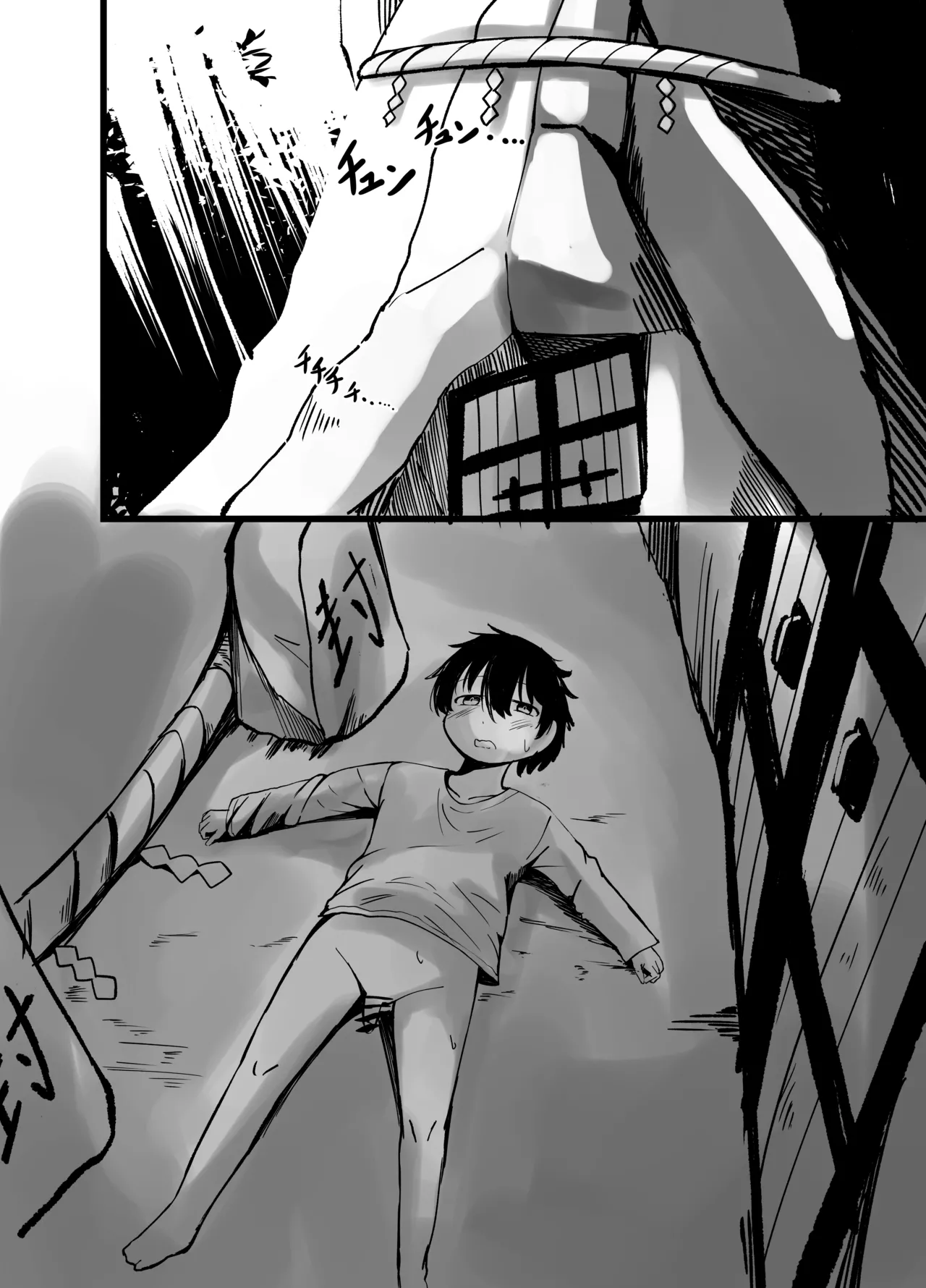 九尾のお狐様のおっぱいに全て捧げます！ Page.32