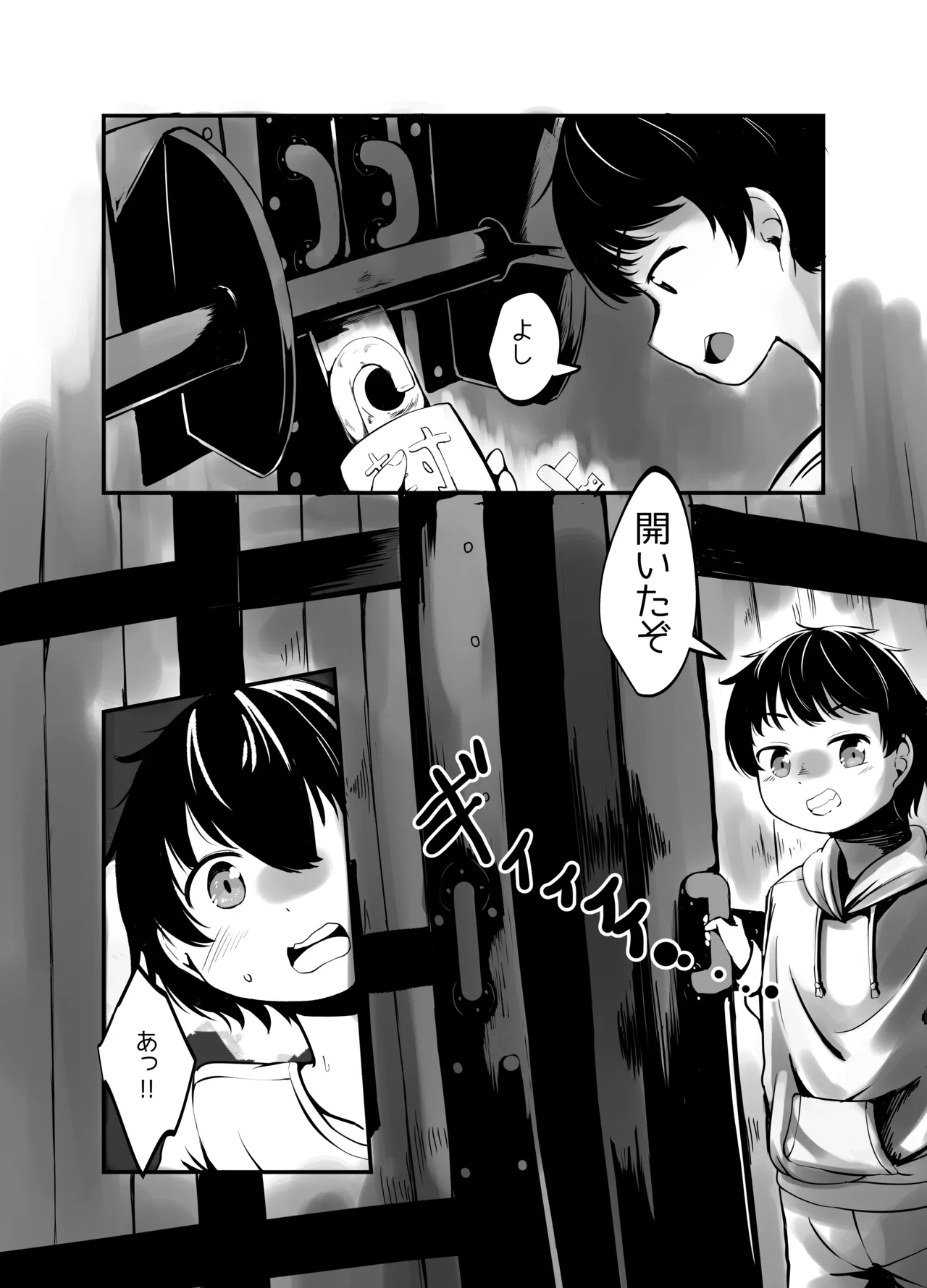 九尾のお狐様のおっぱいに全て捧げます！ Page.5