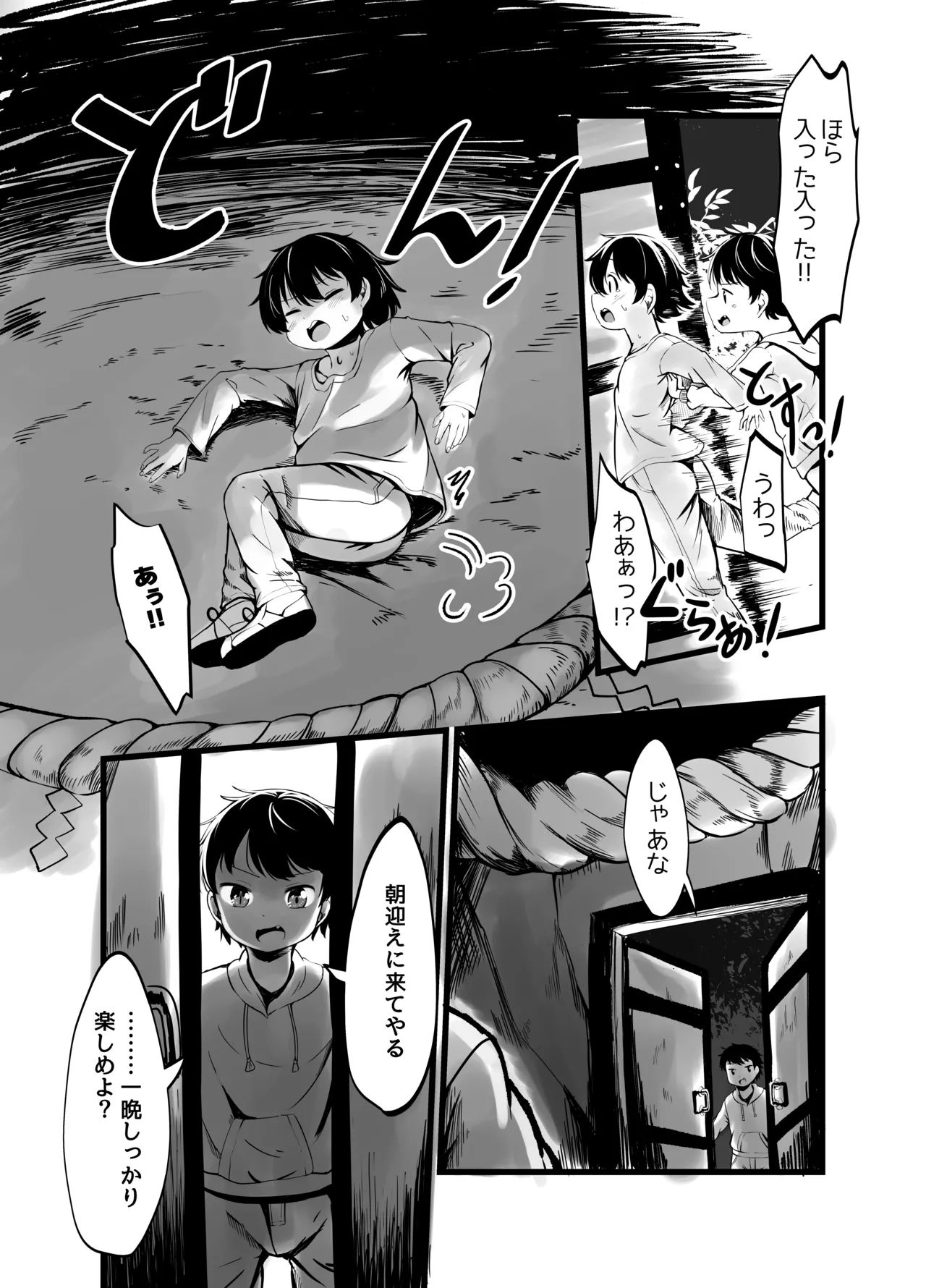 九尾のお狐様のおっぱいに全て捧げます！ Page.6