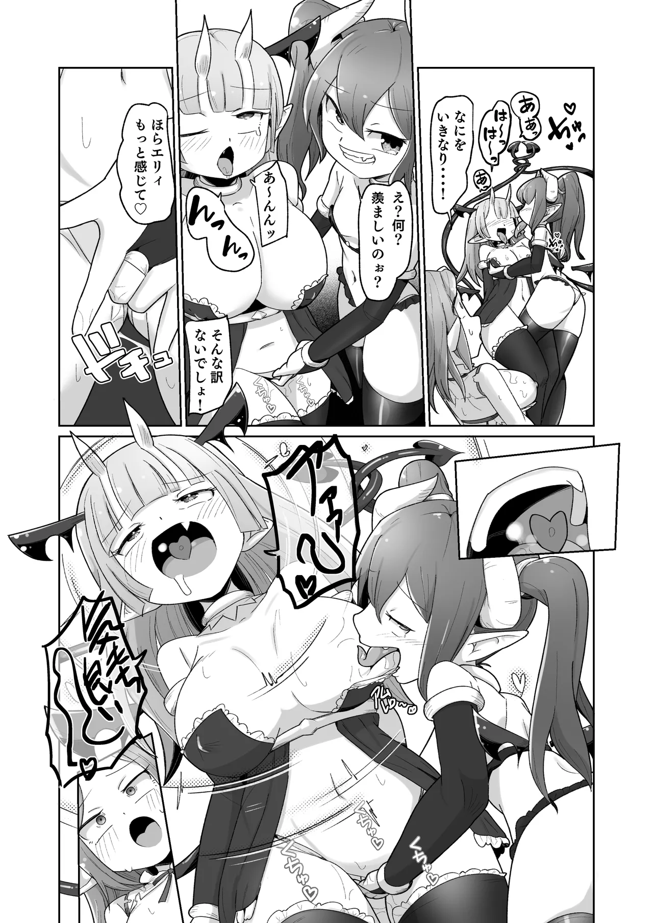 敗北ショーコロシアム1回戦目 つよつよ魔術師ちゃん VS 身体開発が得意な小悪魔サキュバスちゃん Page.36