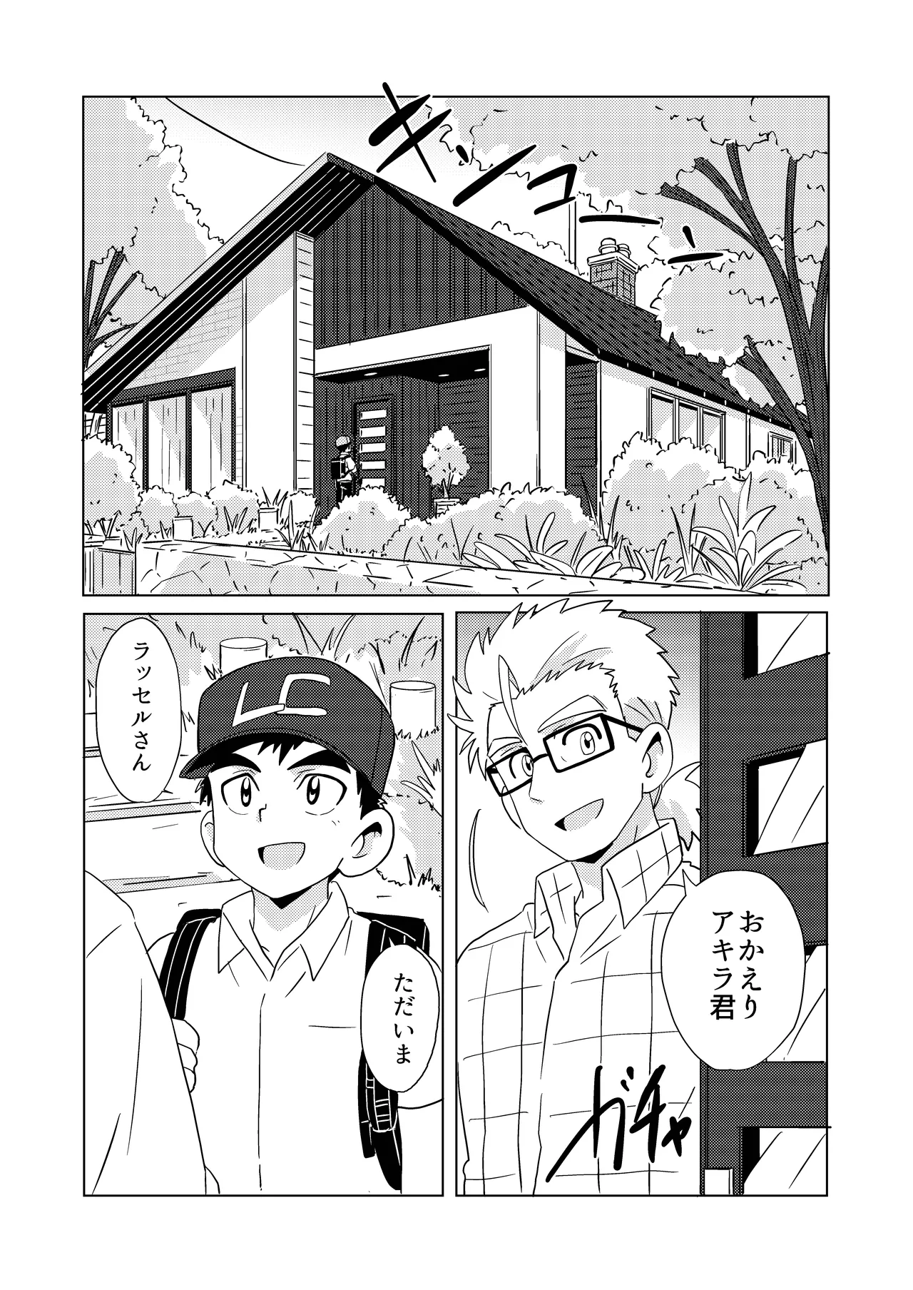 Sparkle☆ vol.7 Page.10