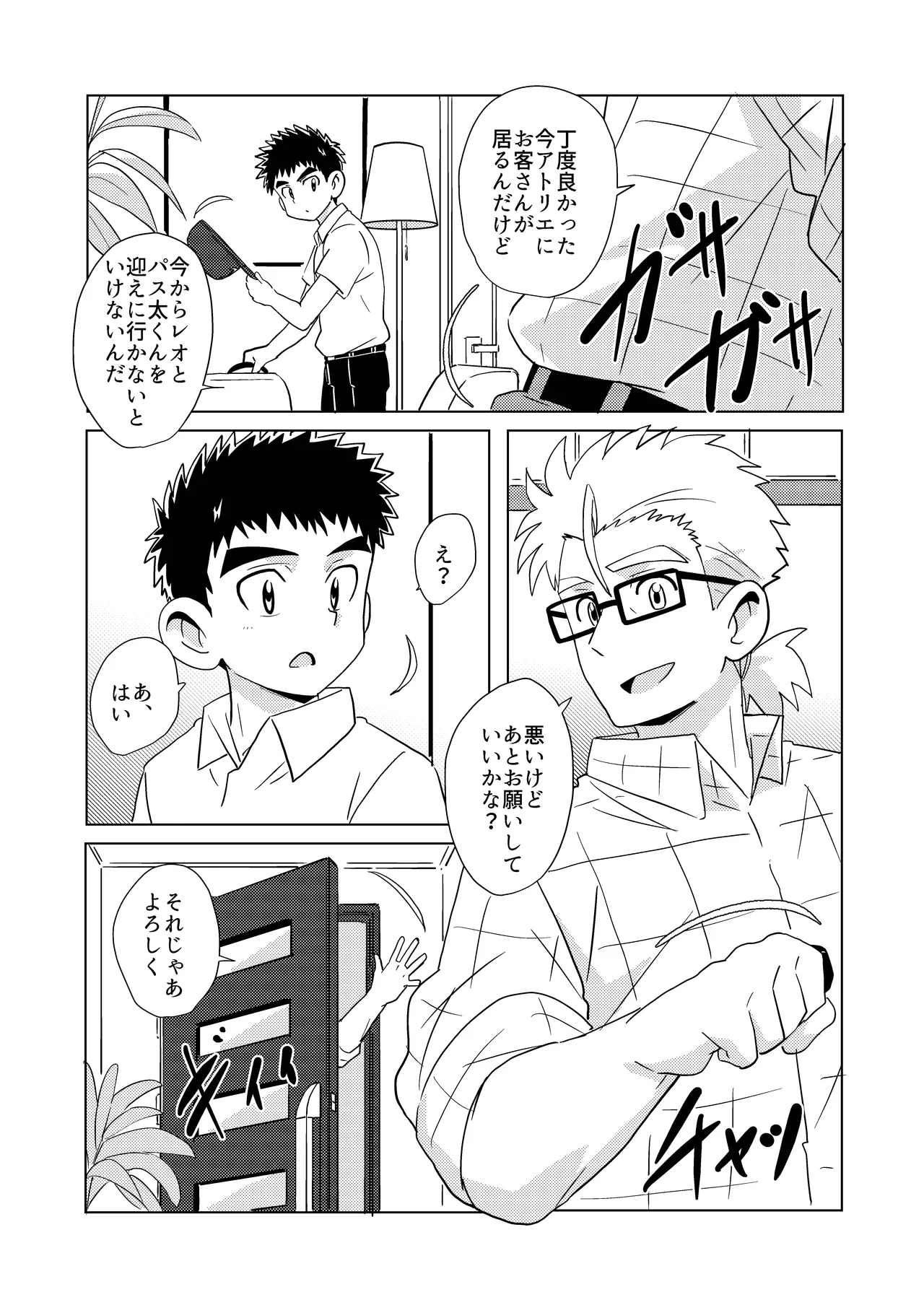 Sparkle☆ vol.7 Page.11