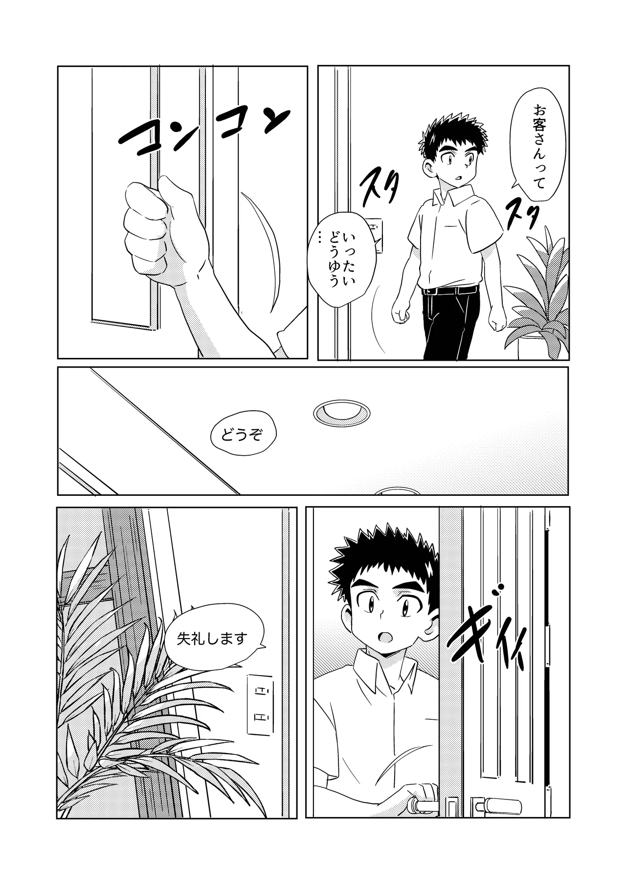 Sparkle☆ vol.7 Page.12