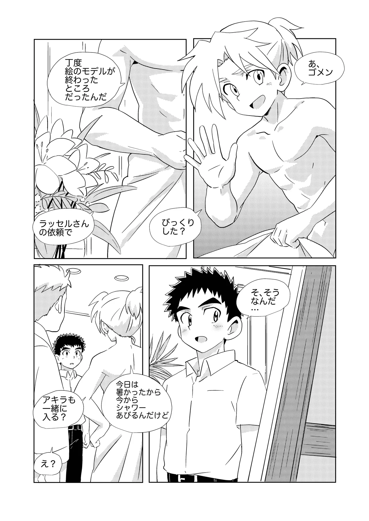 Sparkle☆ vol.7 Page.14