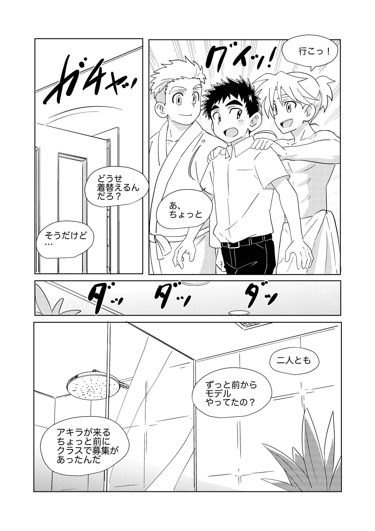 Sparkle☆ vol.7 Page.15