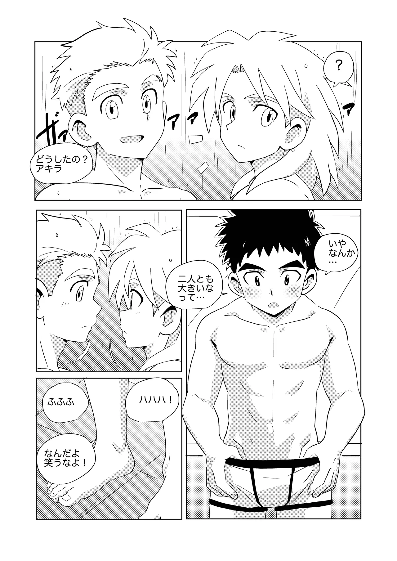 Sparkle☆ vol.7 Page.17