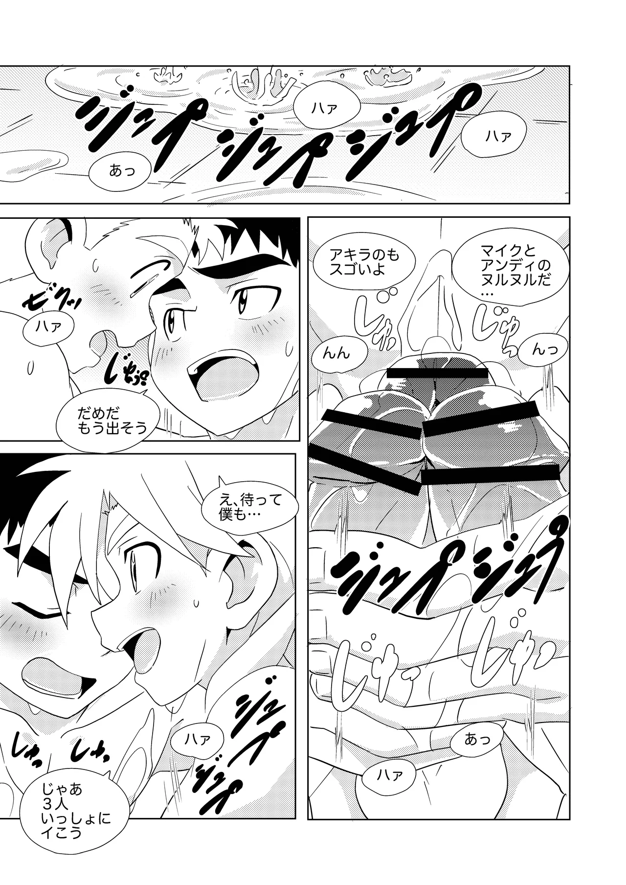 Sparkle☆ vol.7 Page.19
