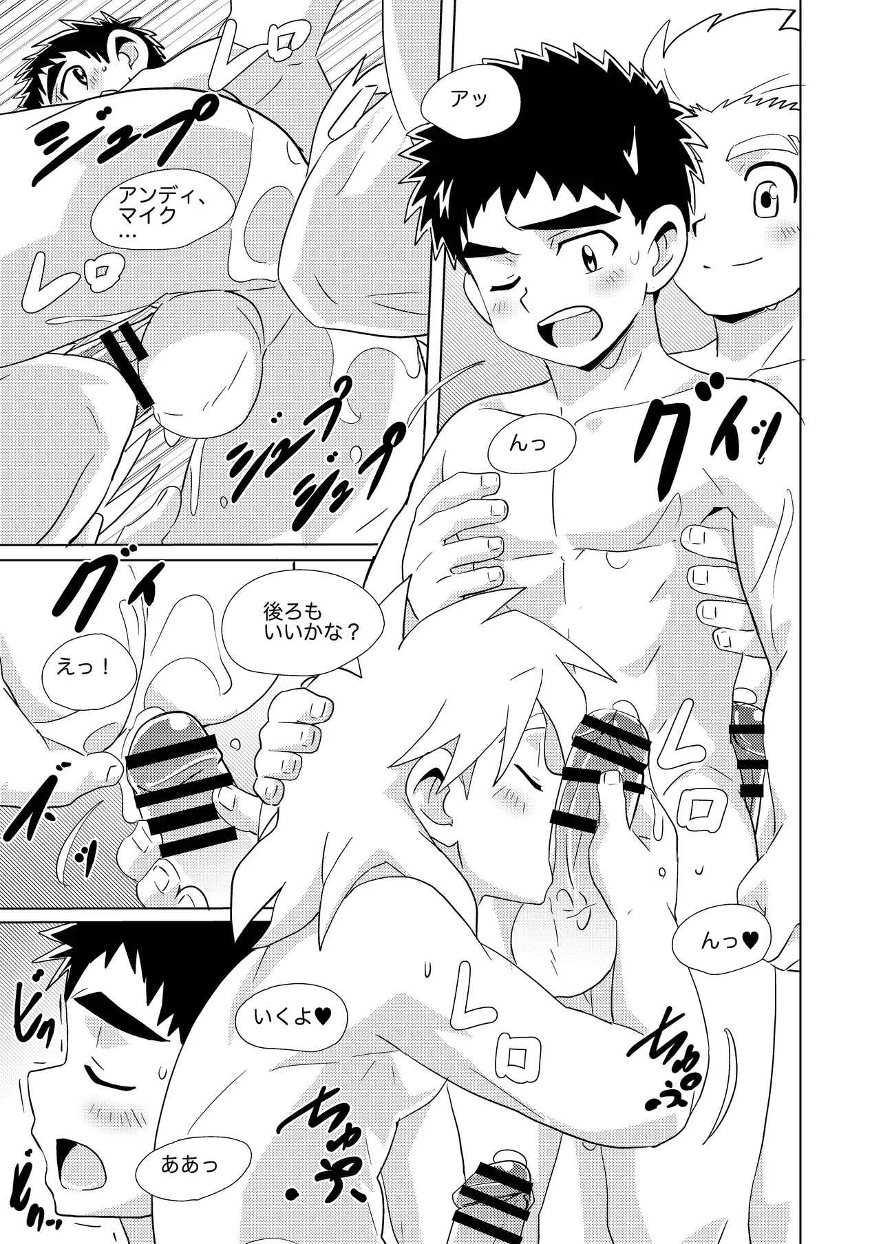 Sparkle☆ vol.7 Page.21