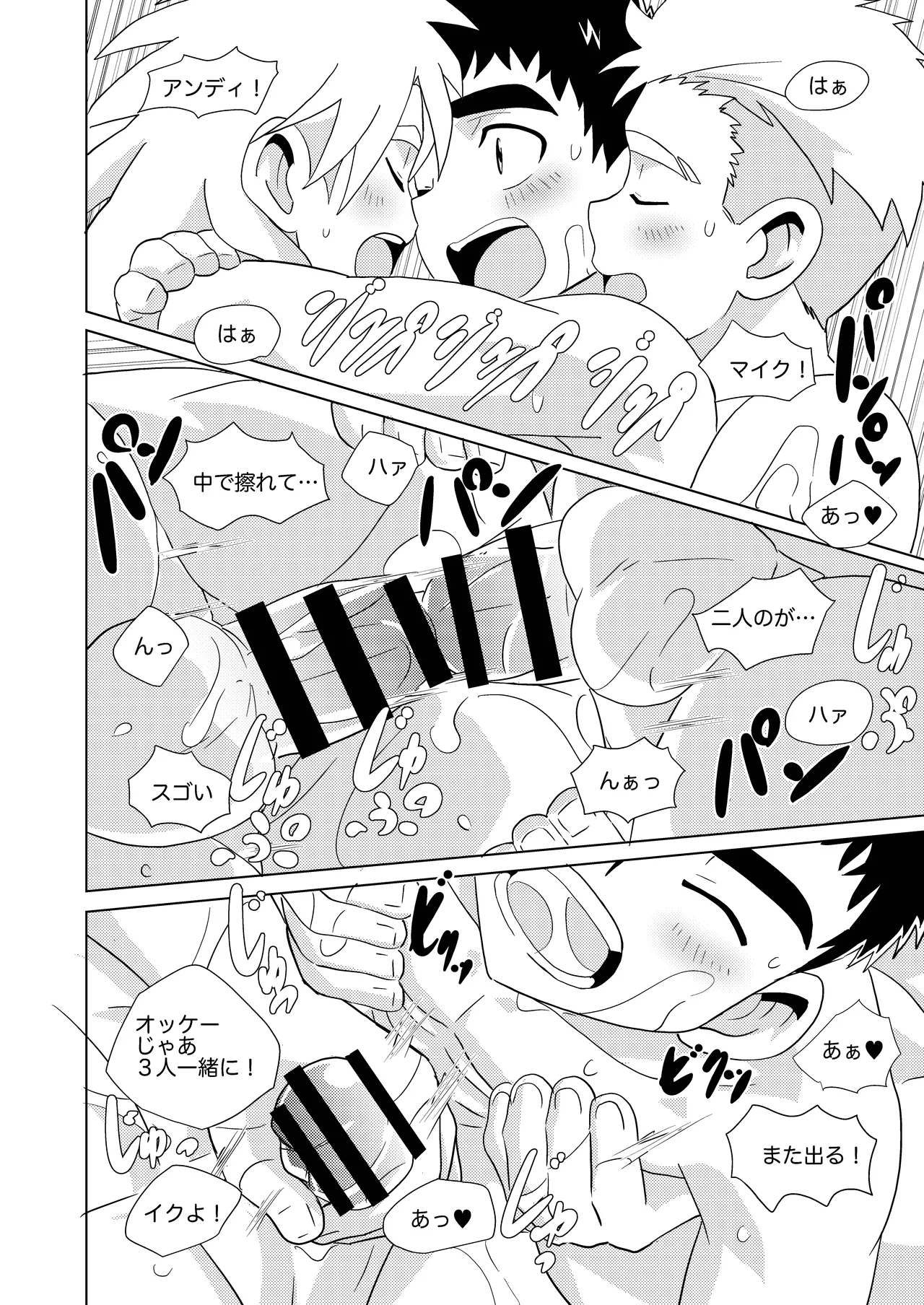 Sparkle☆ vol.7 Page.28