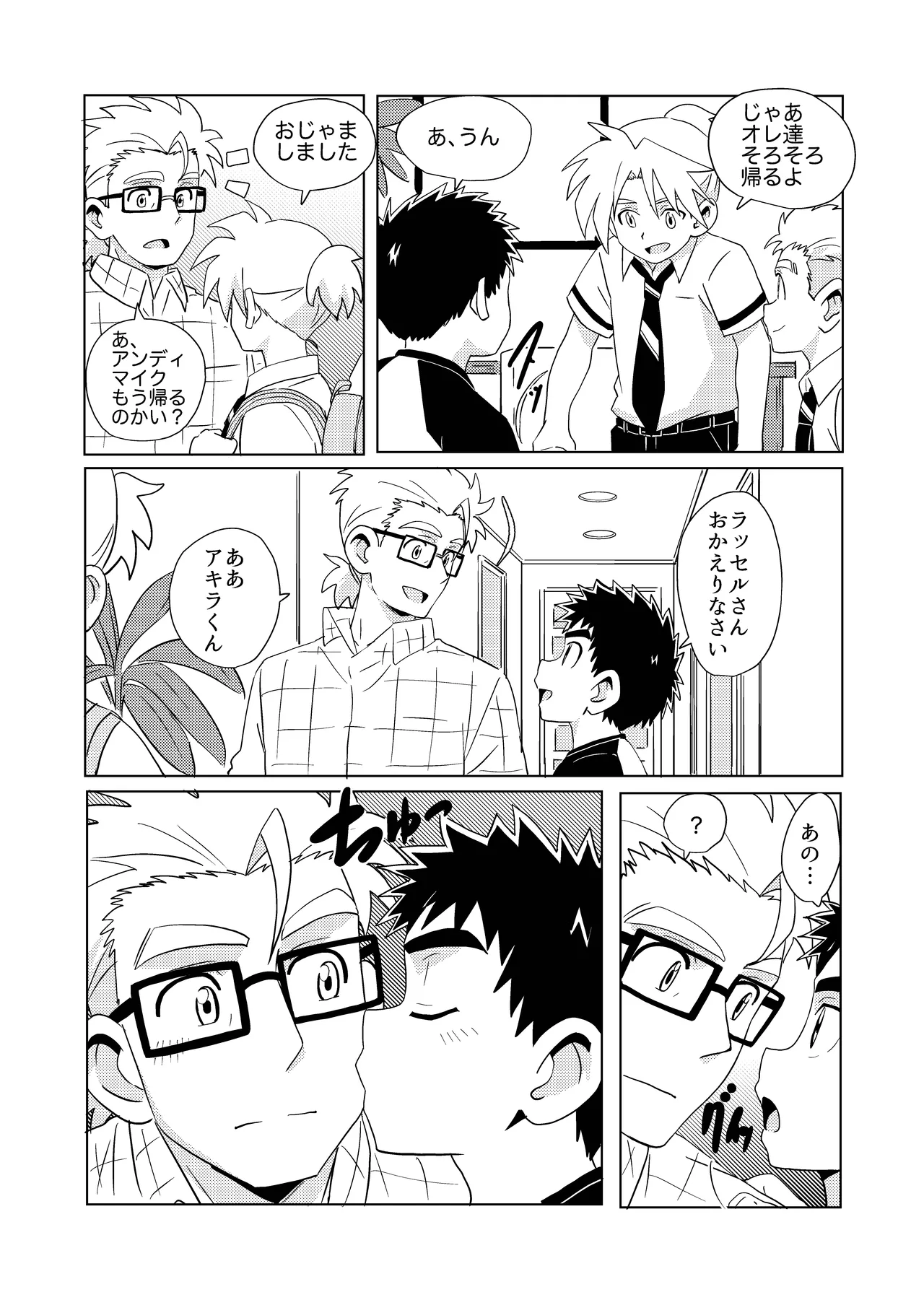 Sparkle☆ vol.7 Page.33