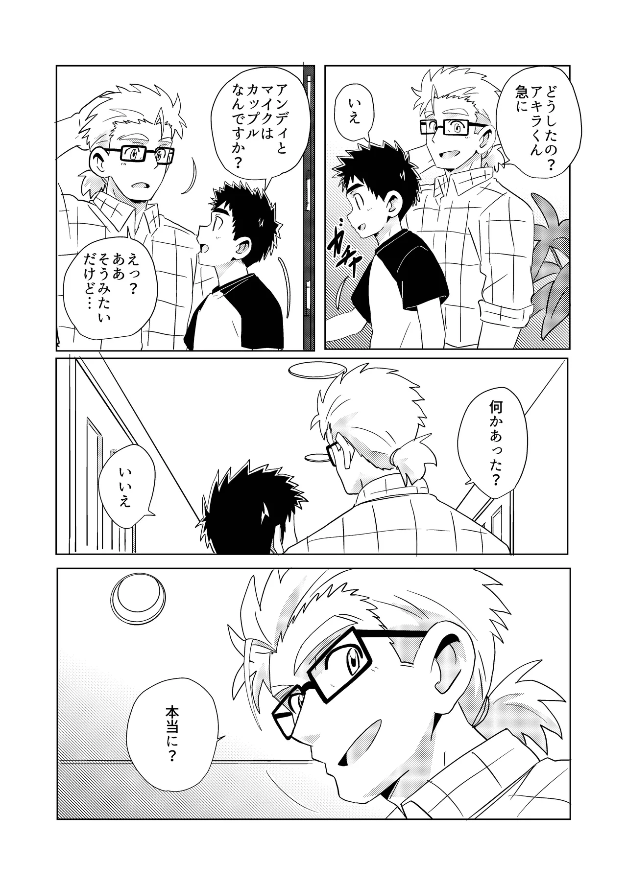 Sparkle☆ vol.7 Page.35