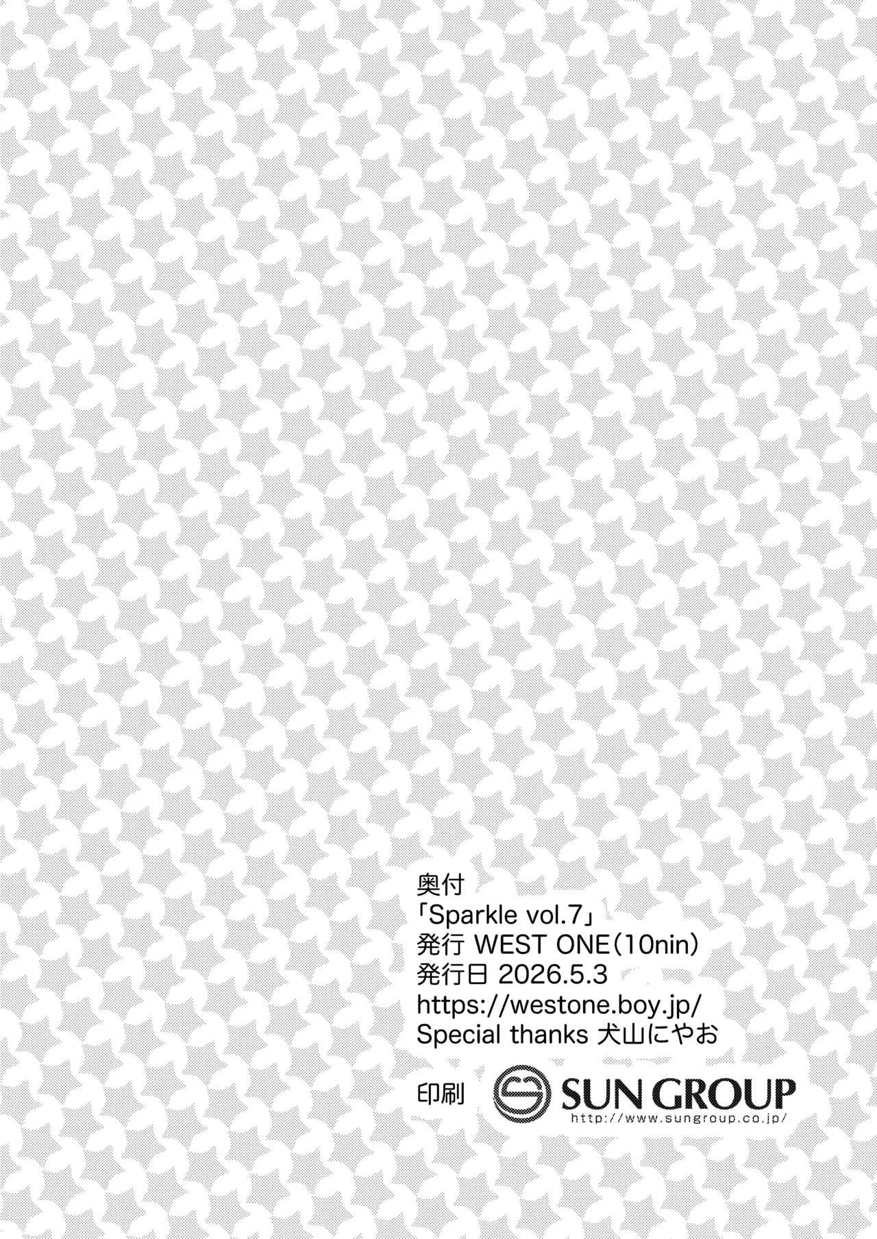 Sparkle☆ vol.7 Page.38