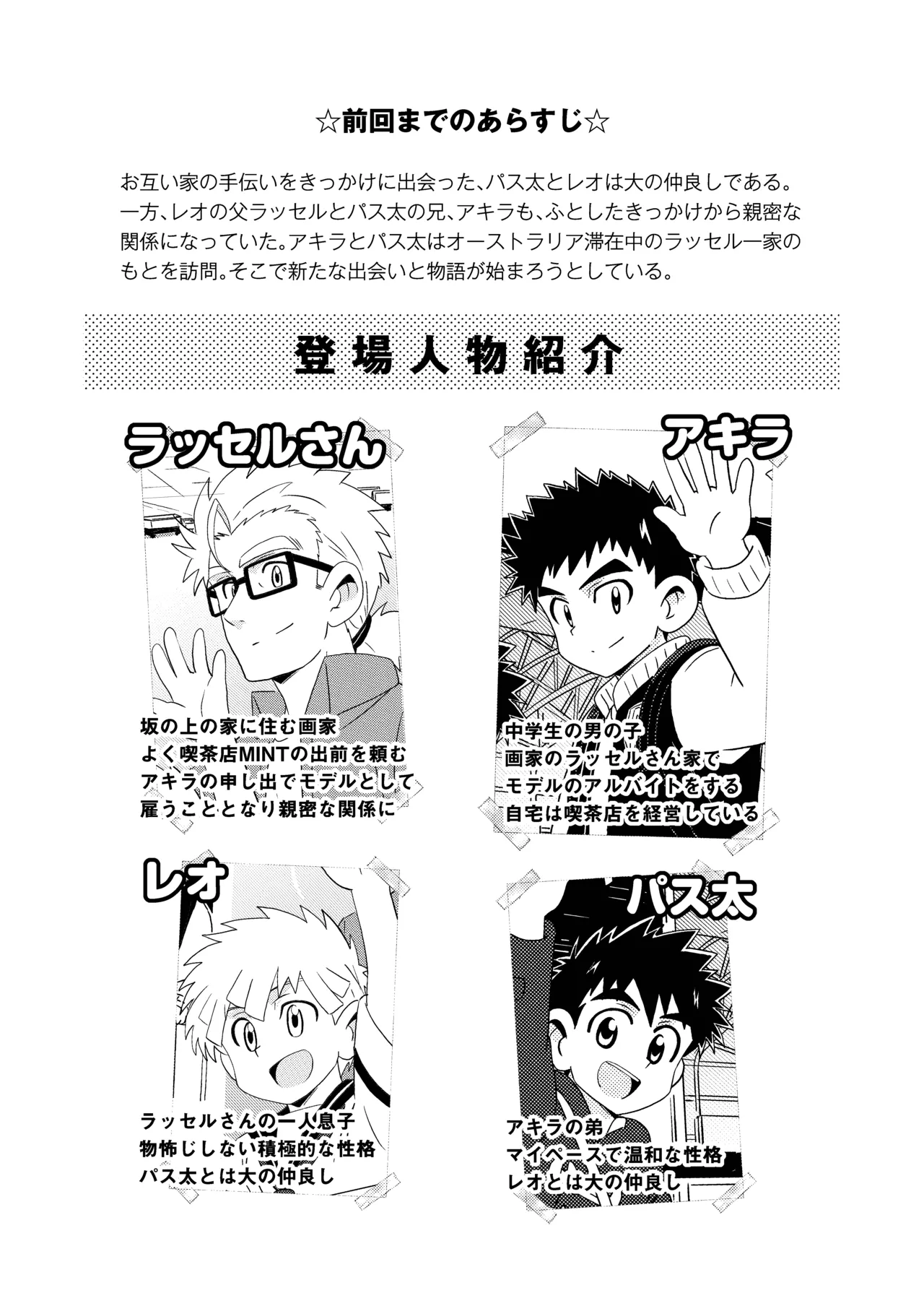 Sparkle☆ vol.7 Page.4