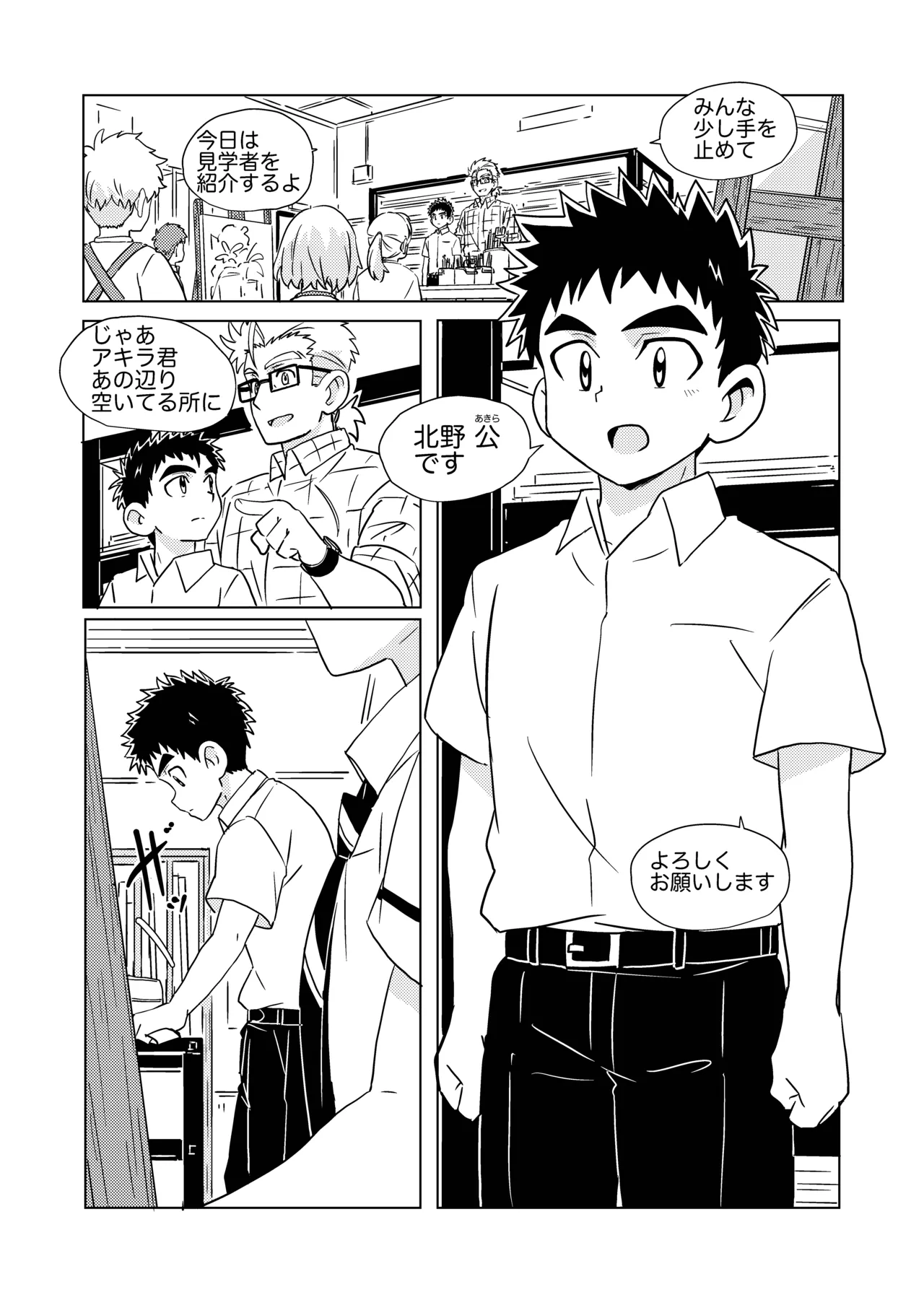Sparkle☆ vol.7 Page.5