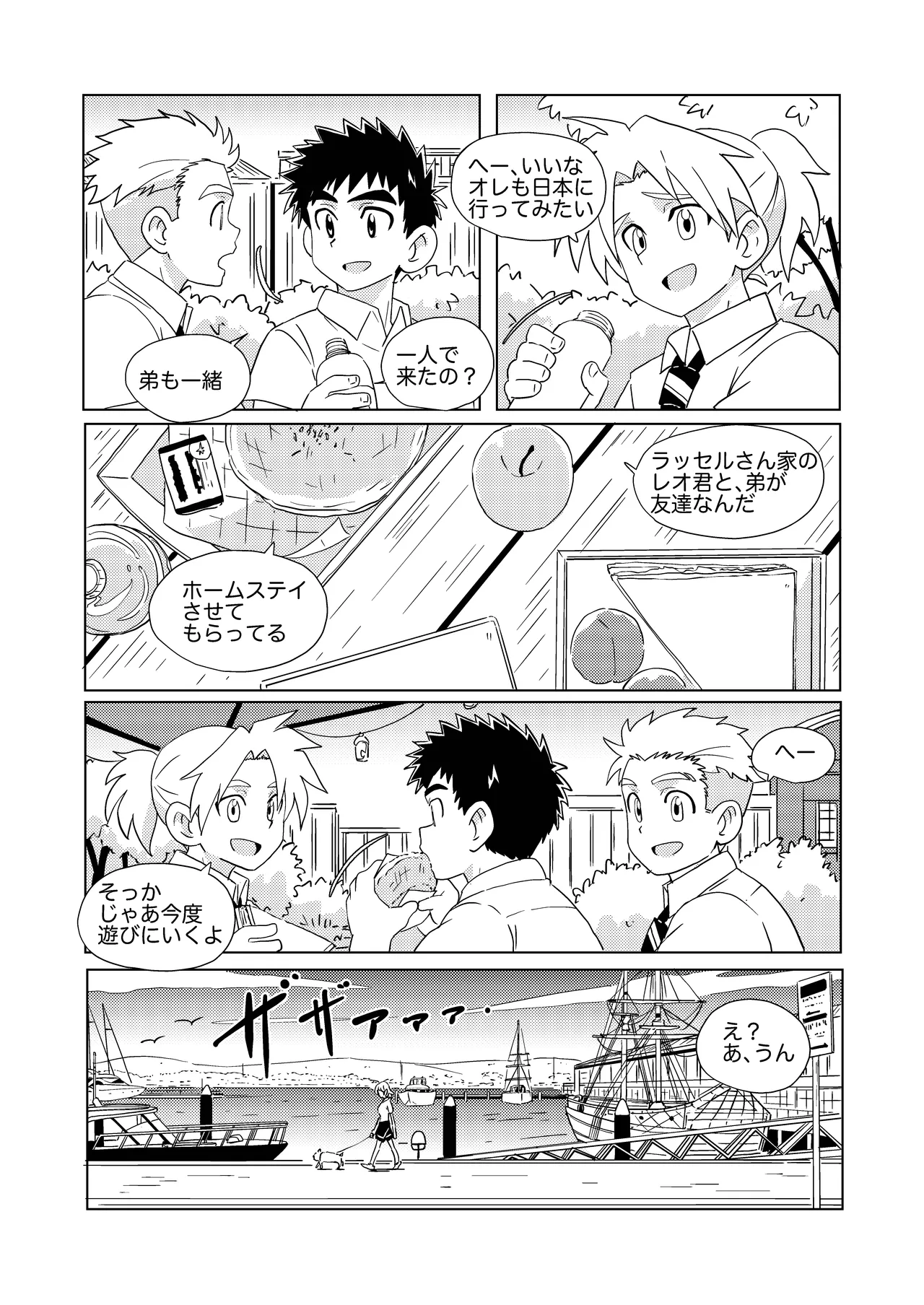 Sparkle☆ vol.7 Page.8