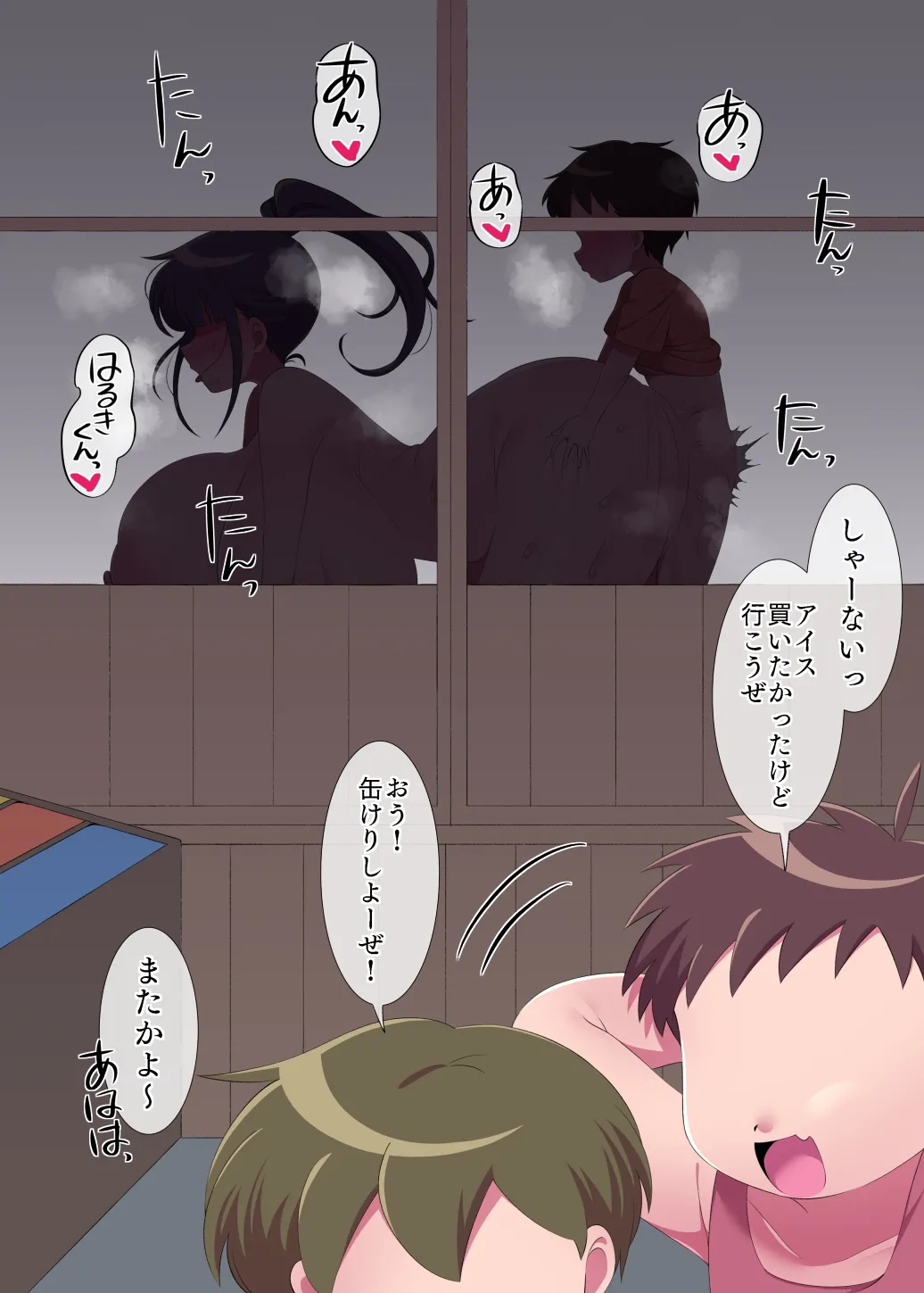 だがし屋のお姉さんとのひみつやで Page.50