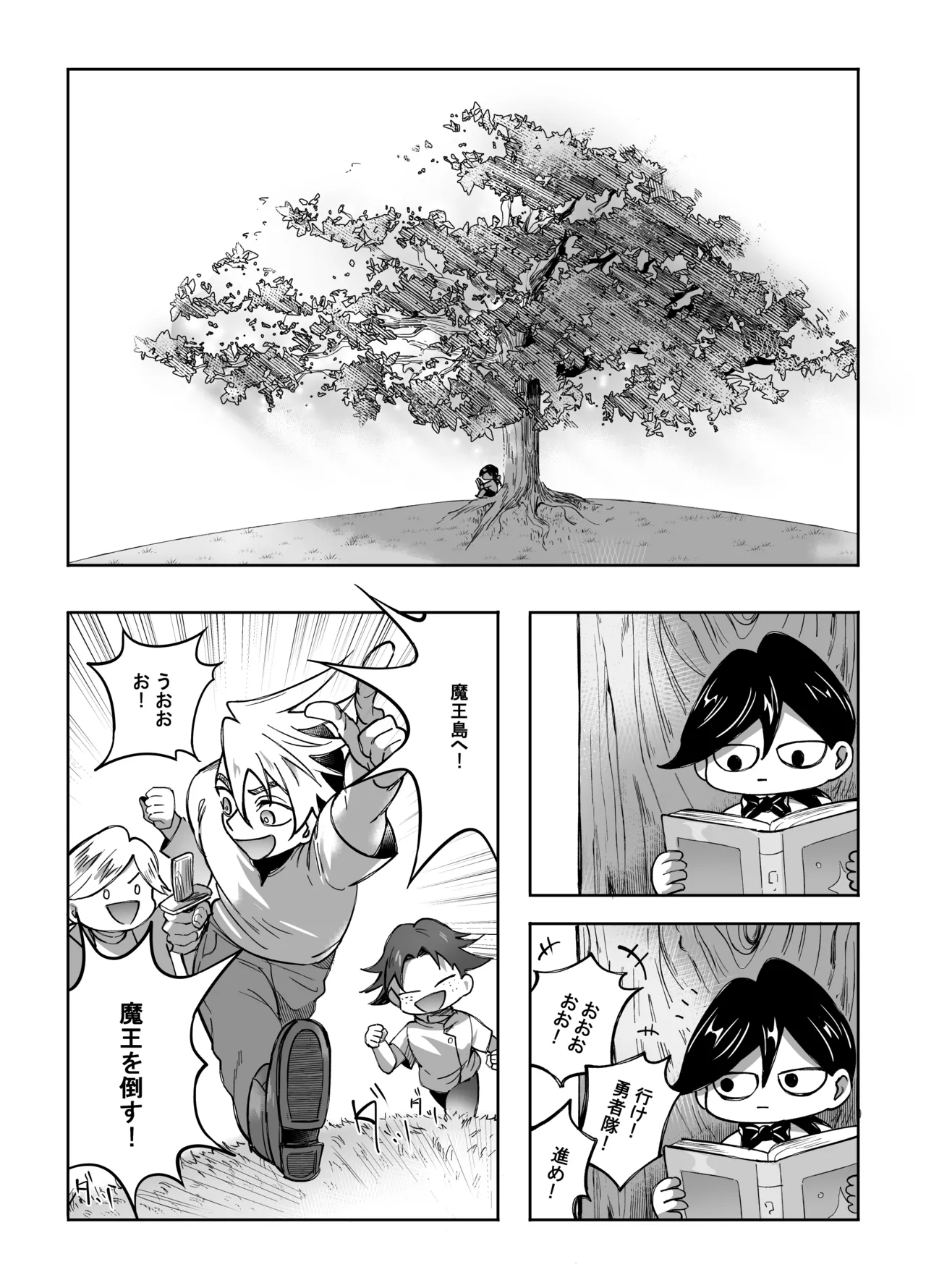 二人パーティー 増員拒否した幼馴染に触手で告白された Page.43
