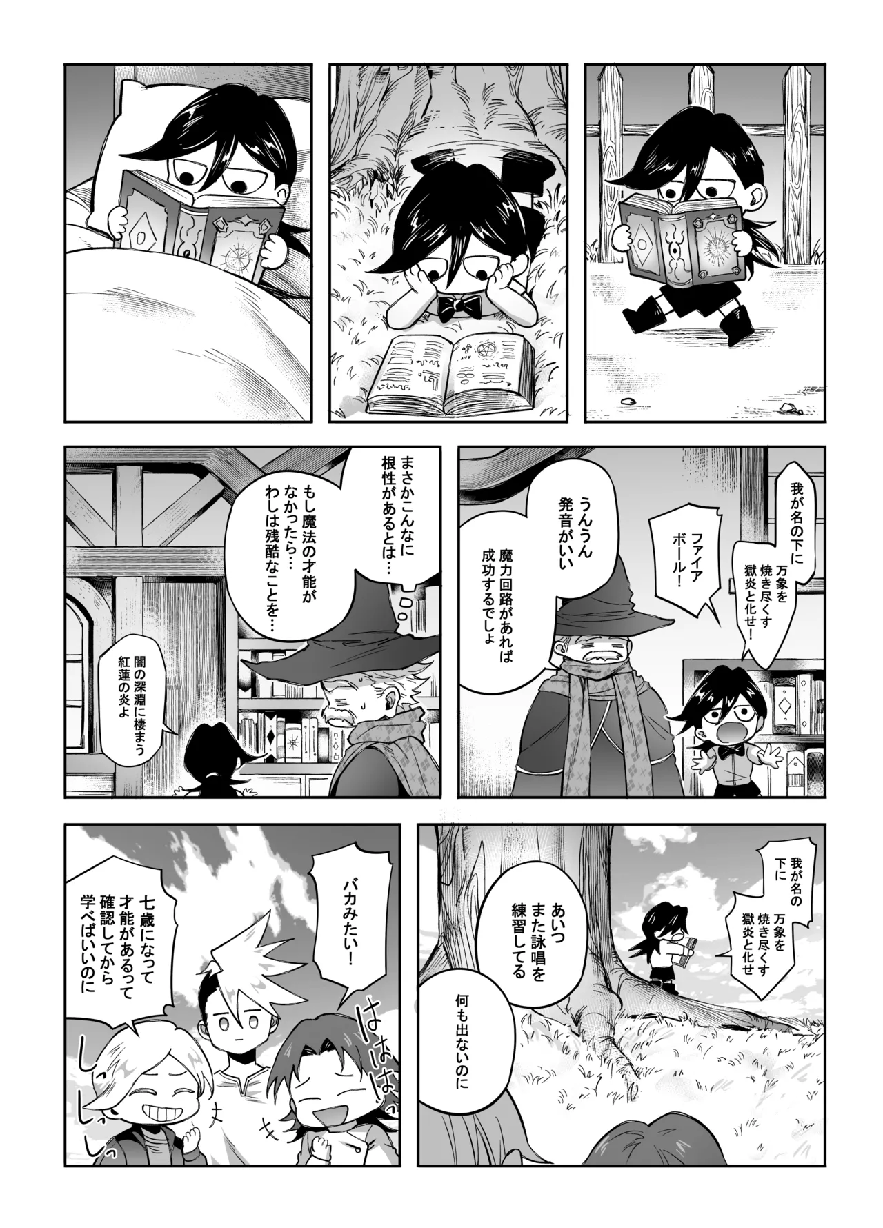 二人パーティー 増員拒否した幼馴染に触手で告白された Page.47