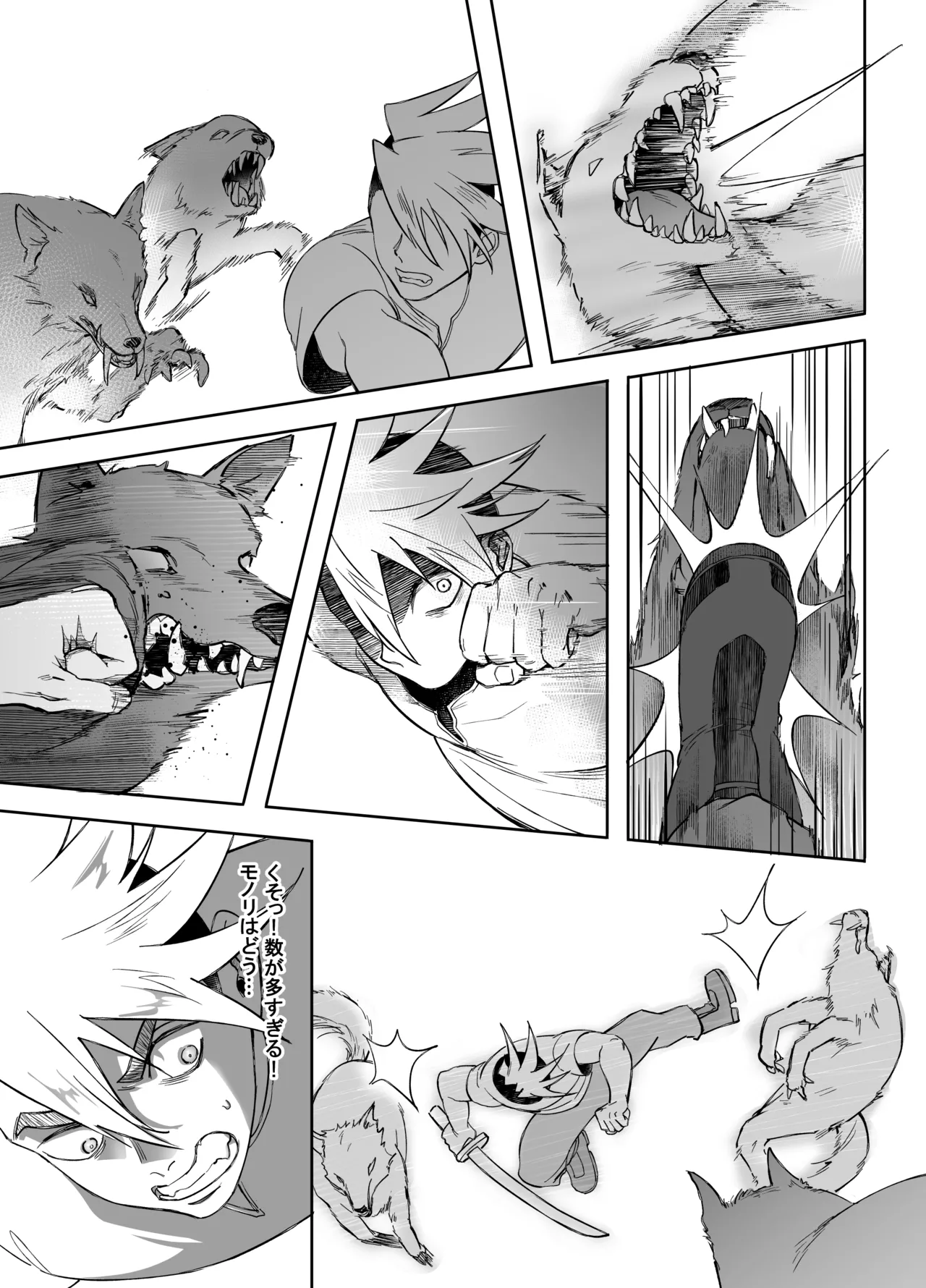 二人パーティー 増員拒否した幼馴染に触手で告白された Page.52