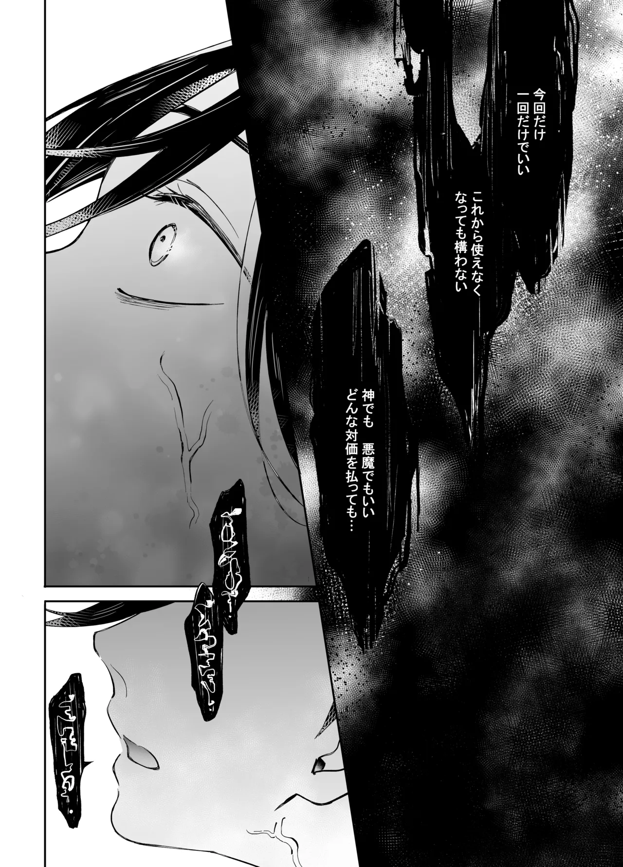 二人パーティー 増員拒否した幼馴染に触手で告白された Page.55