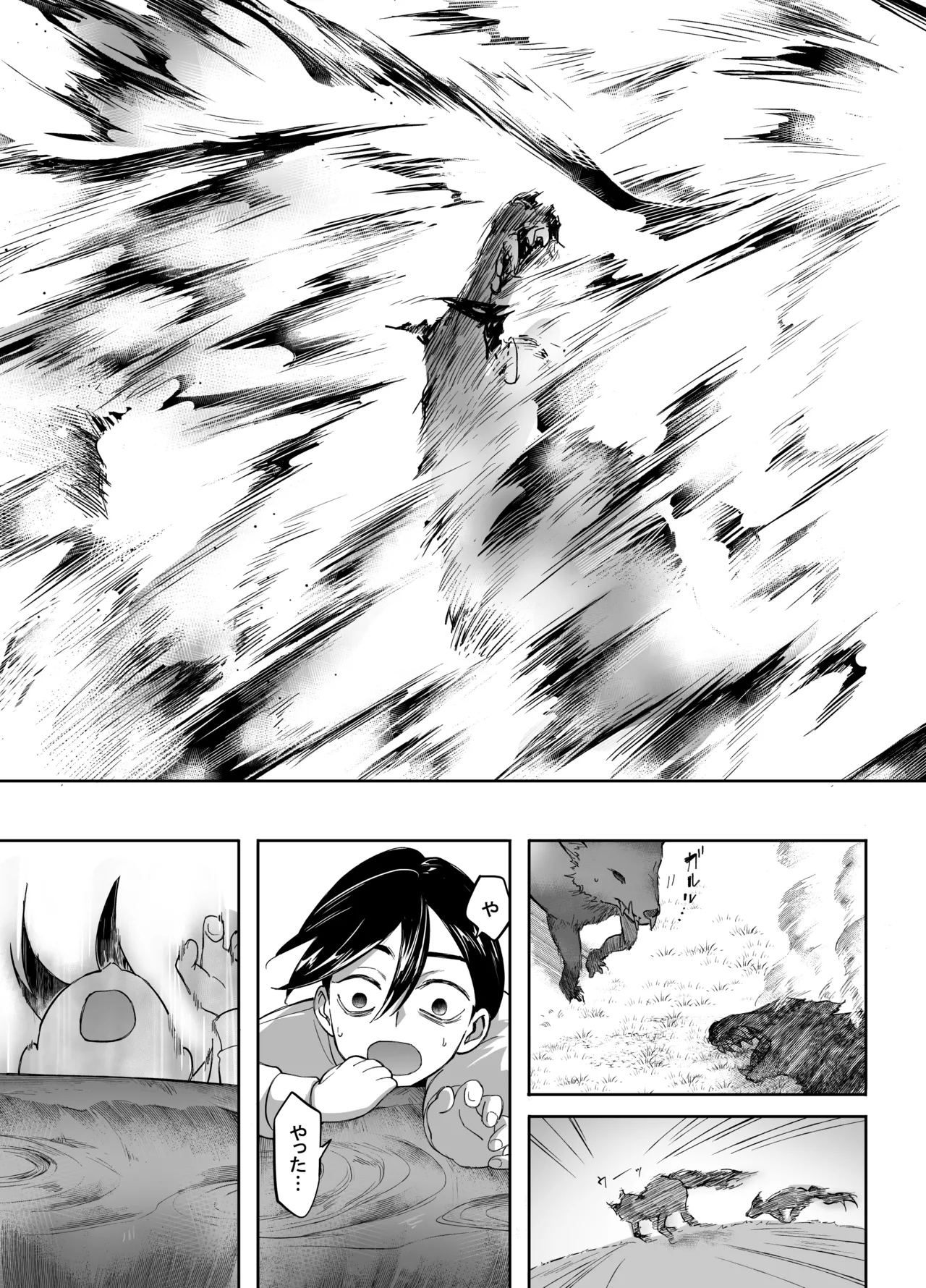二人パーティー 増員拒否した幼馴染に触手で告白された Page.58