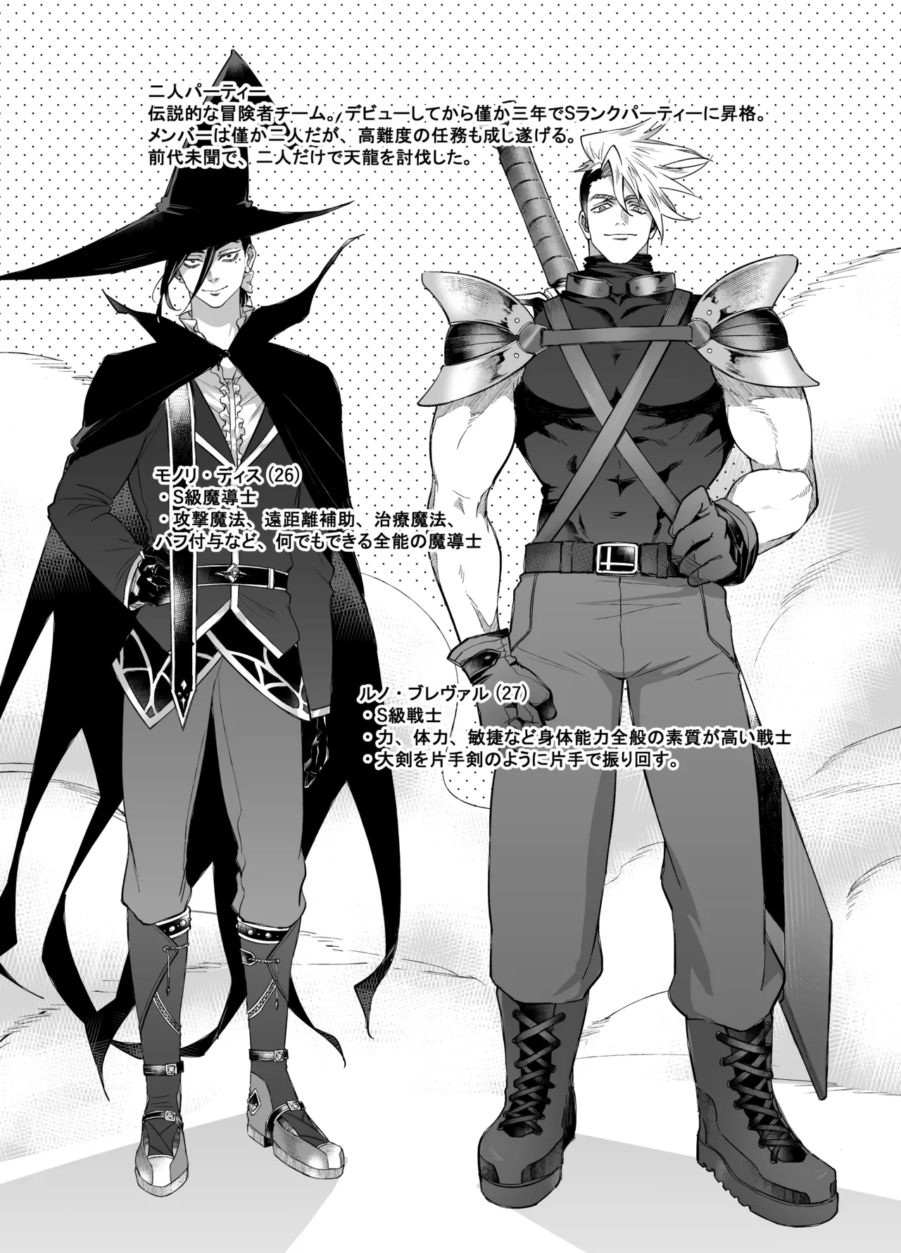 二人パーティー 増員拒否した幼馴染に触手で告白された Page.64