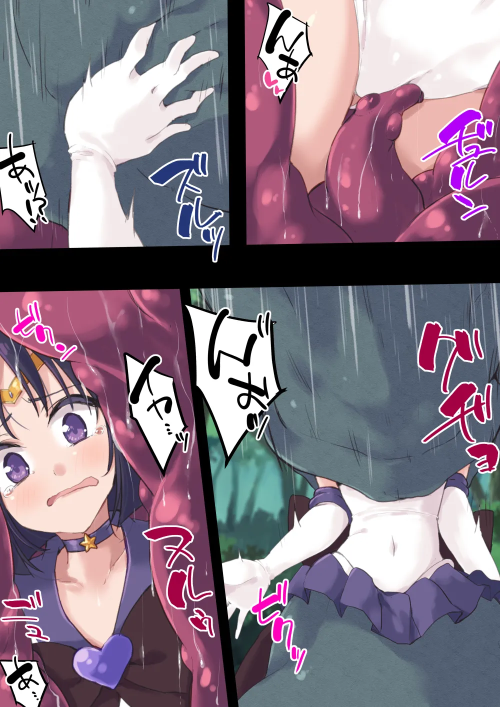 土星敗辱～丸呑み触手地獄編～ Page.10