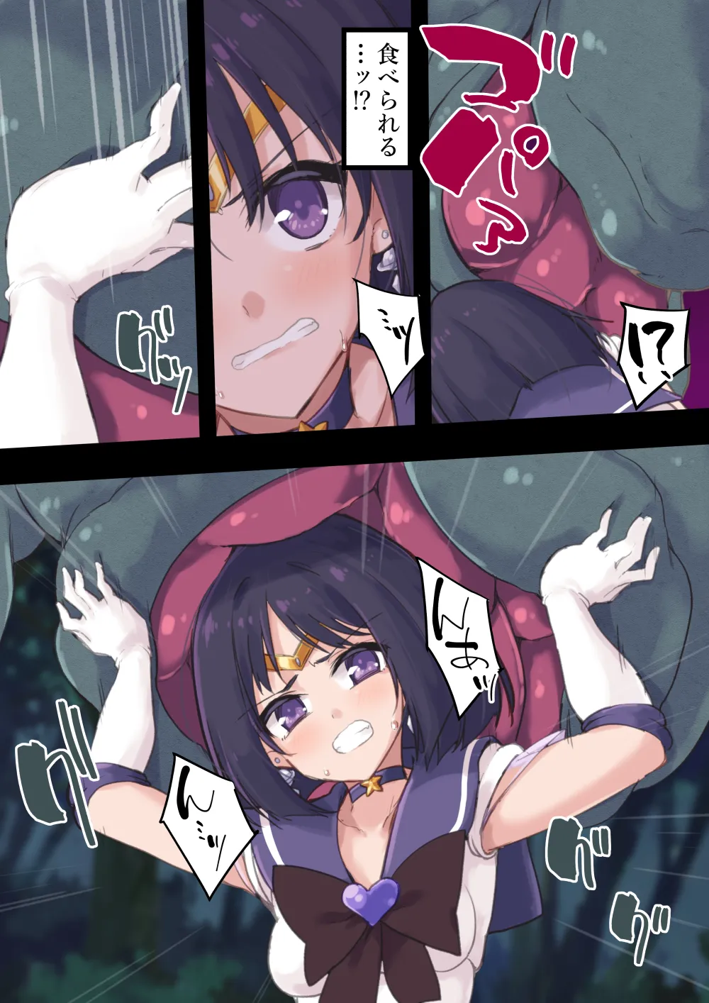 土星敗辱～丸呑み触手地獄編～ Page.6