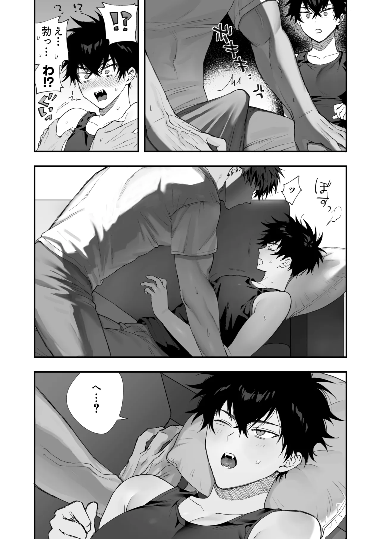 初恋×劣情～友達には戻れない、欲に溺れた三日間～ Page.11