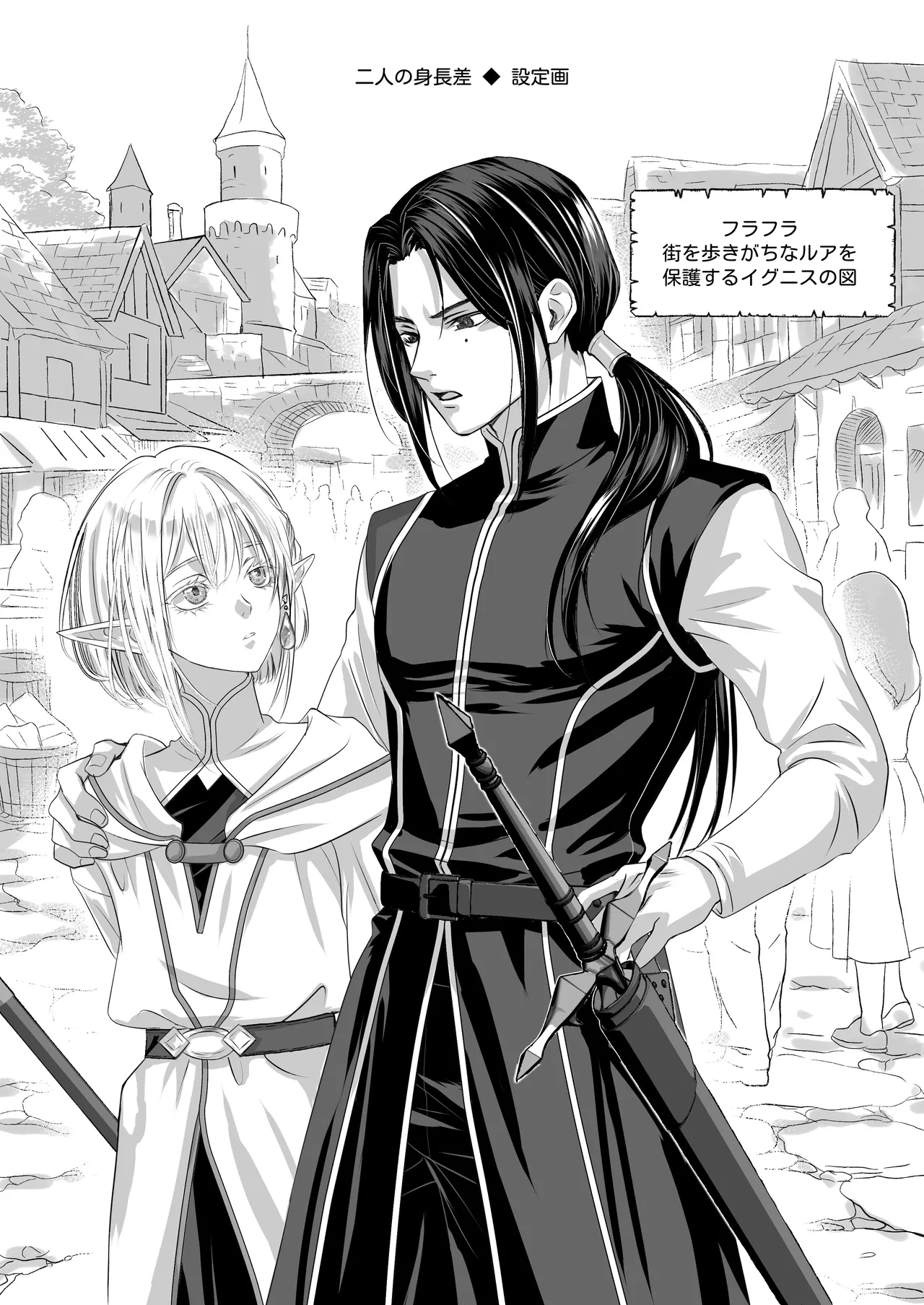 無垢なエルフに、まだ手が出せない。 Page.37