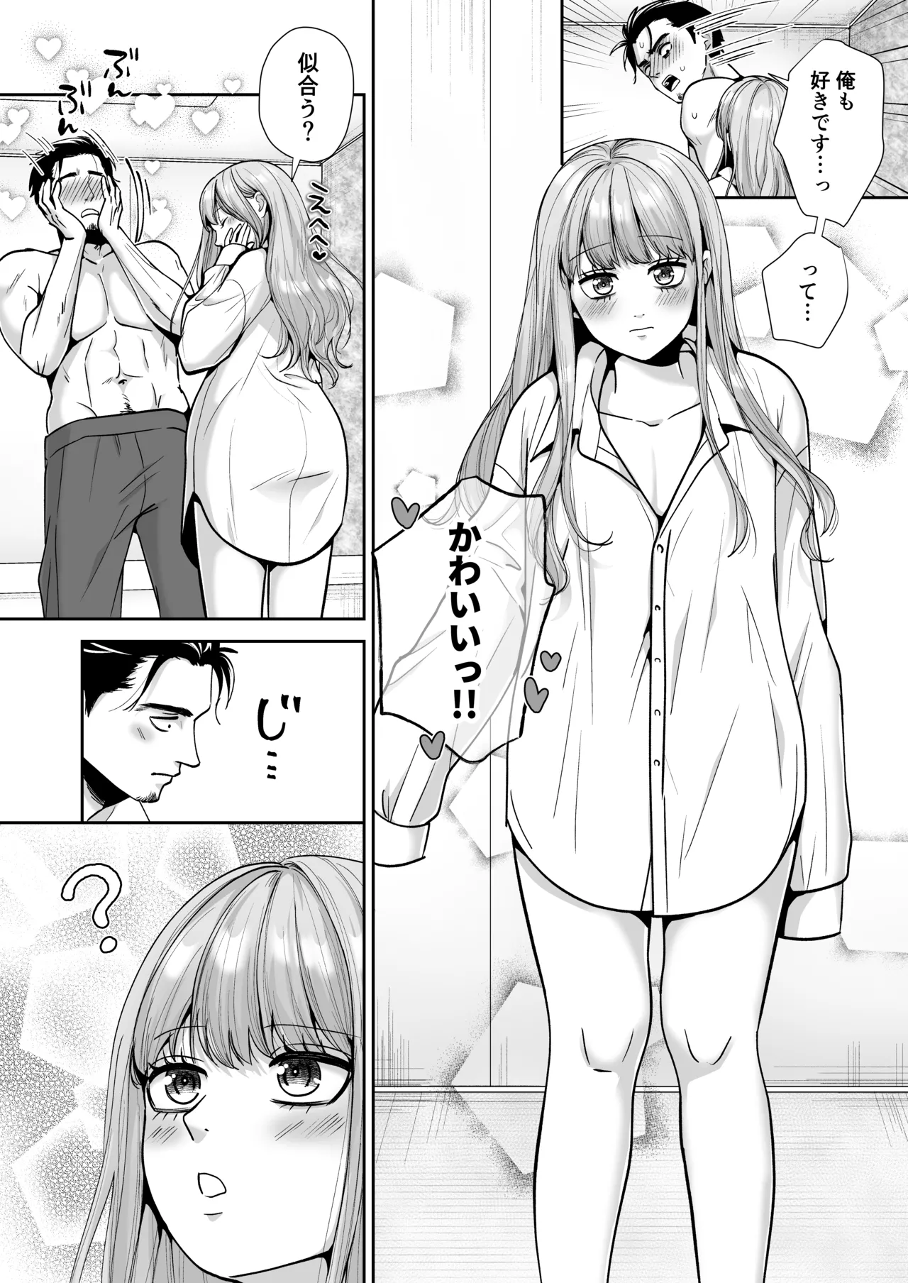 男の娘お届けします！2〜いつも来る配達員さんがまさかの男の娘だったけど迷わずハメた〜 Page.35